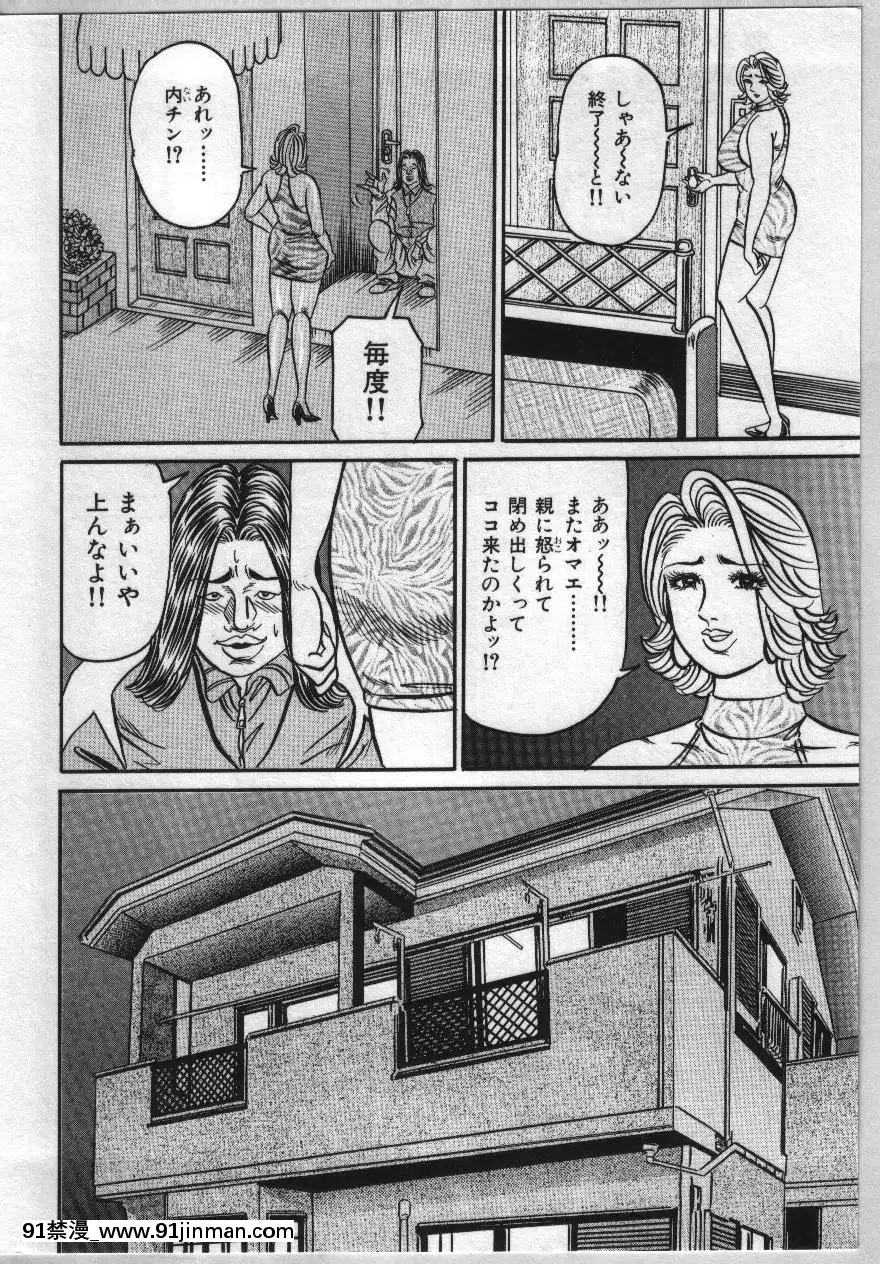 [エンジ]麗子ママの素敵な性生活[巨根 h漫]