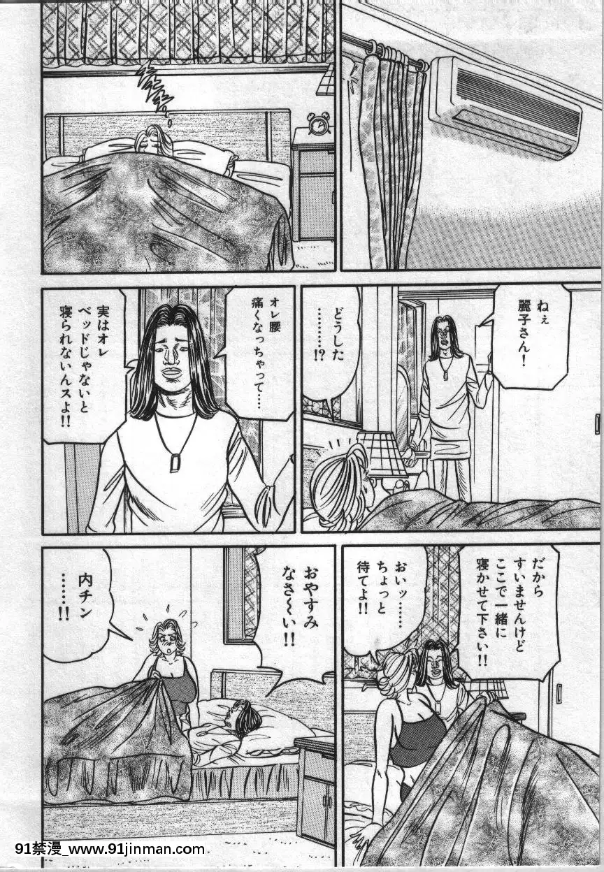 [エンジ]麗子ママの素敵な性生活[巨根 h漫]