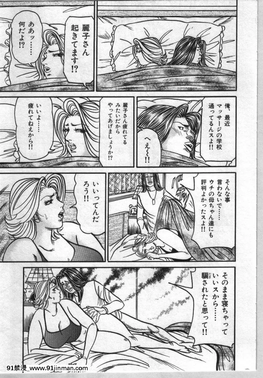 [エンジ]麗子ママの素敵な性生活[巨根 h漫]