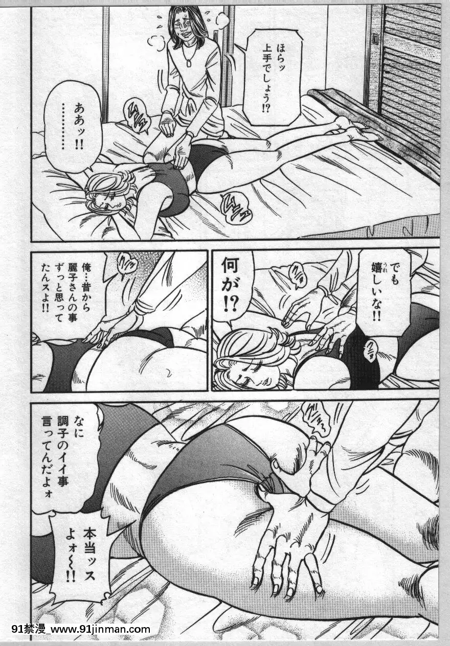 [エンジ]麗子ママの素敵な性生活[巨根 h漫]