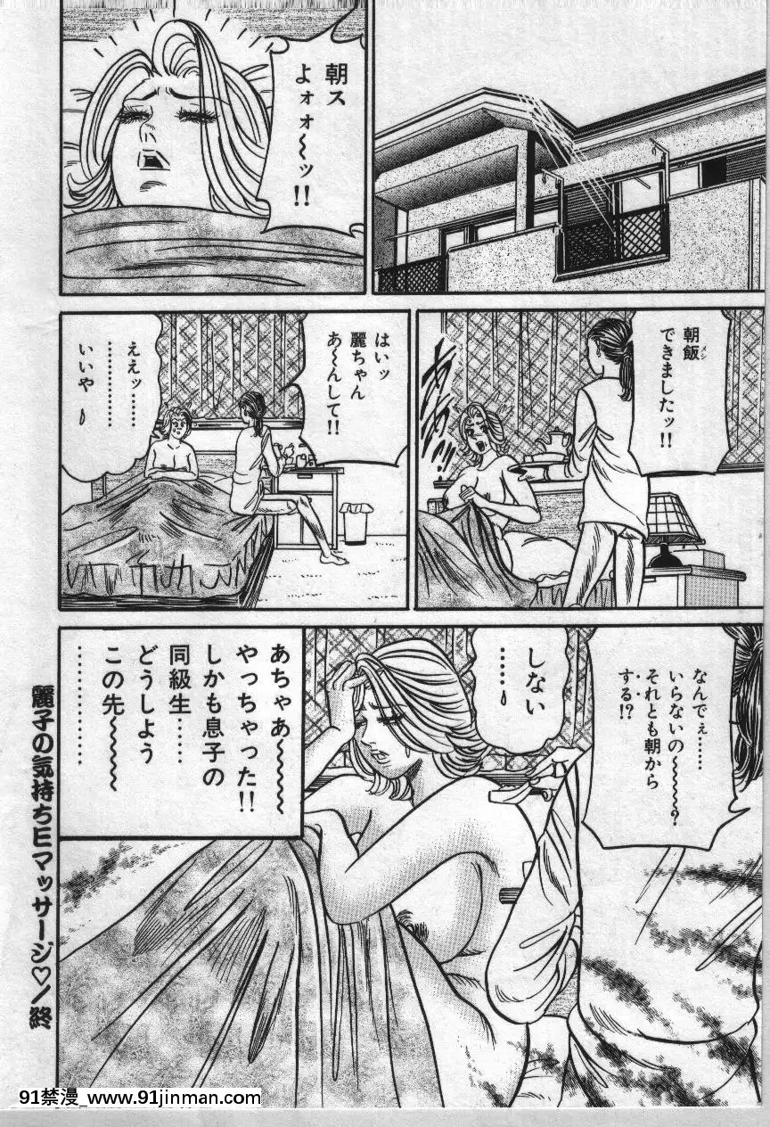 [エンジ]麗子ママの素敵な性生活[巨根 h漫]
