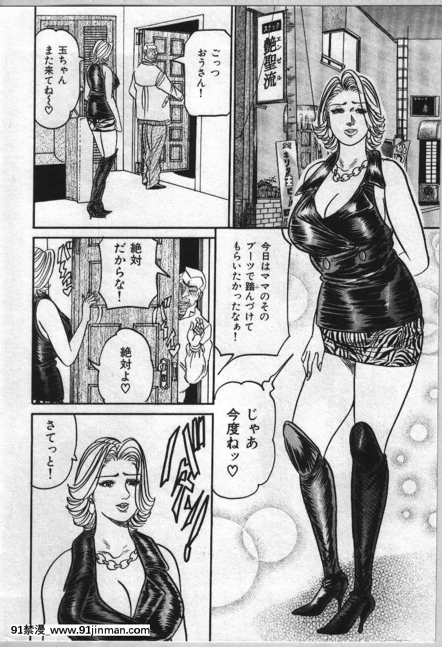 [エンジ]麗子ママの素敵な性生活[巨根 h漫]