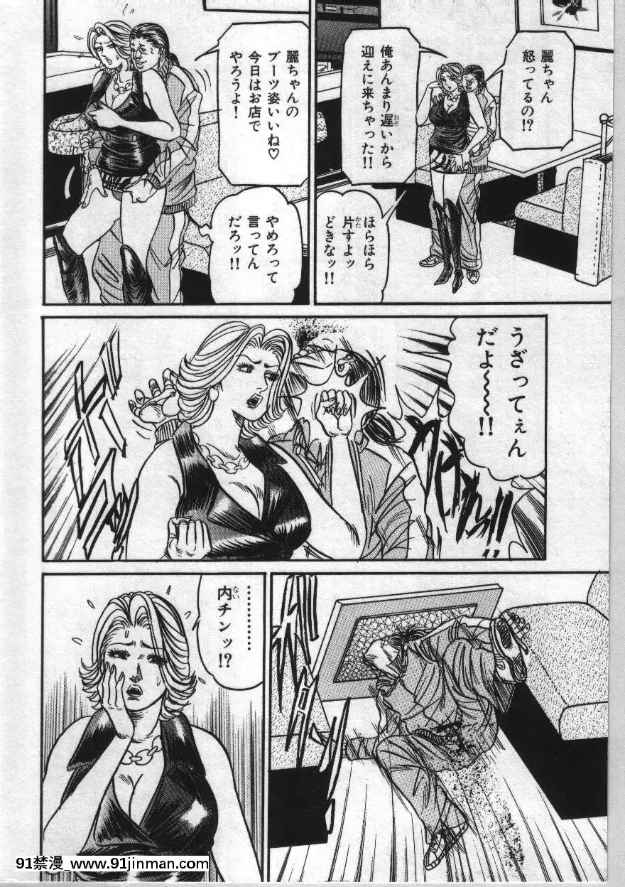 [エンジ]麗子ママの素敵な性生活[巨根 h漫]