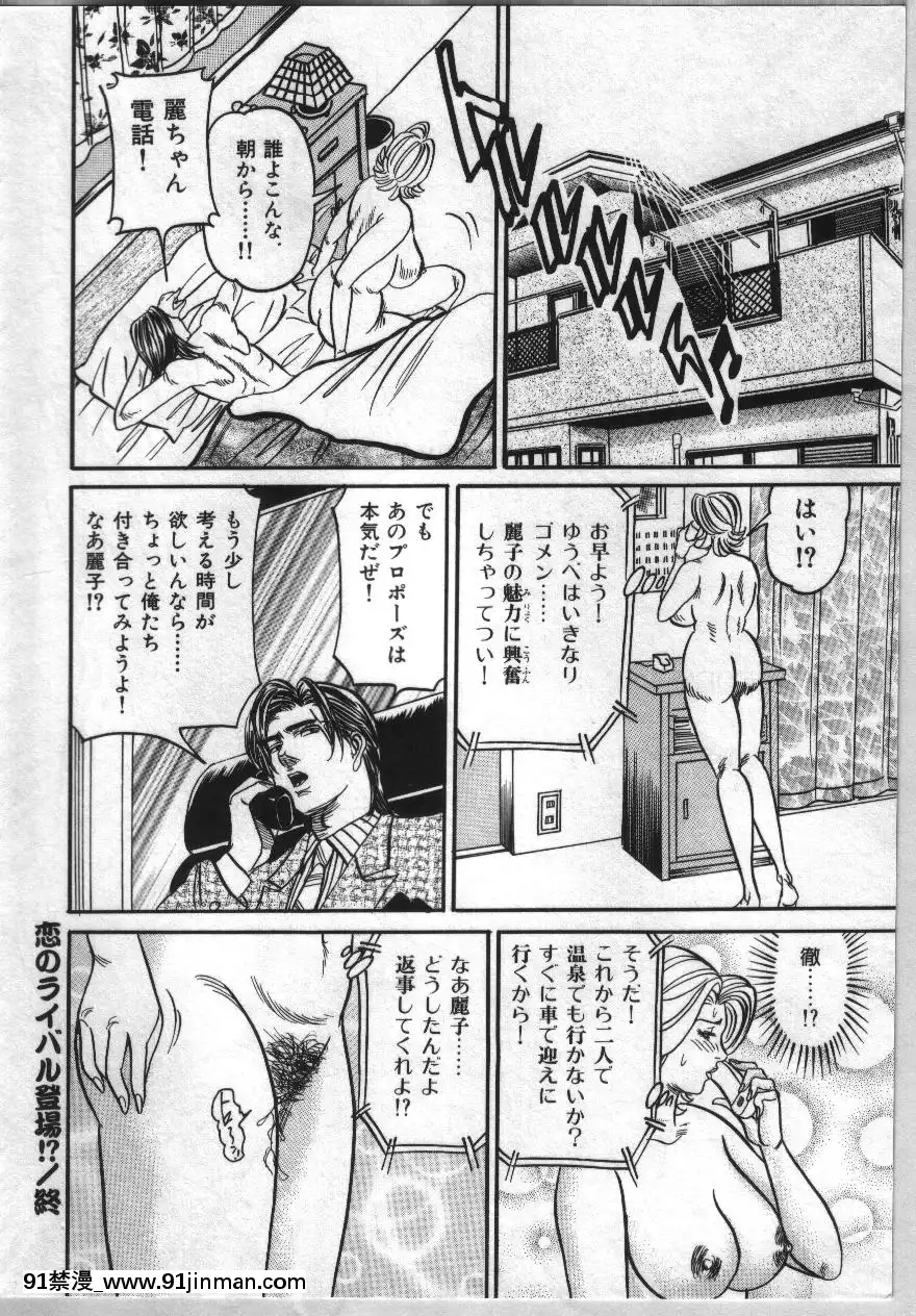 [エンジ]麗子ママの素敵な性生活[巨根 h漫]