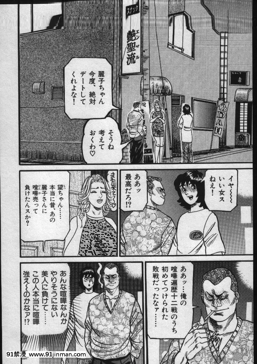 [エンジ]麗子ママの素敵な性生活[巨根 h漫]