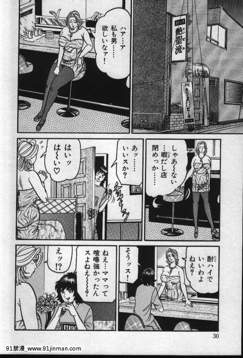 [エンジ]麗子ママの素敵な性生活[巨根 h漫]