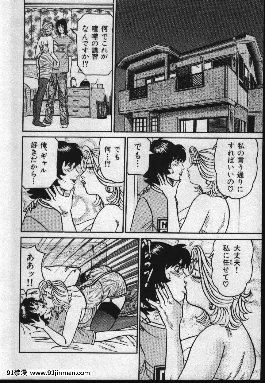 [エンジ]麗子ママの素敵な性生活[巨根 h漫]