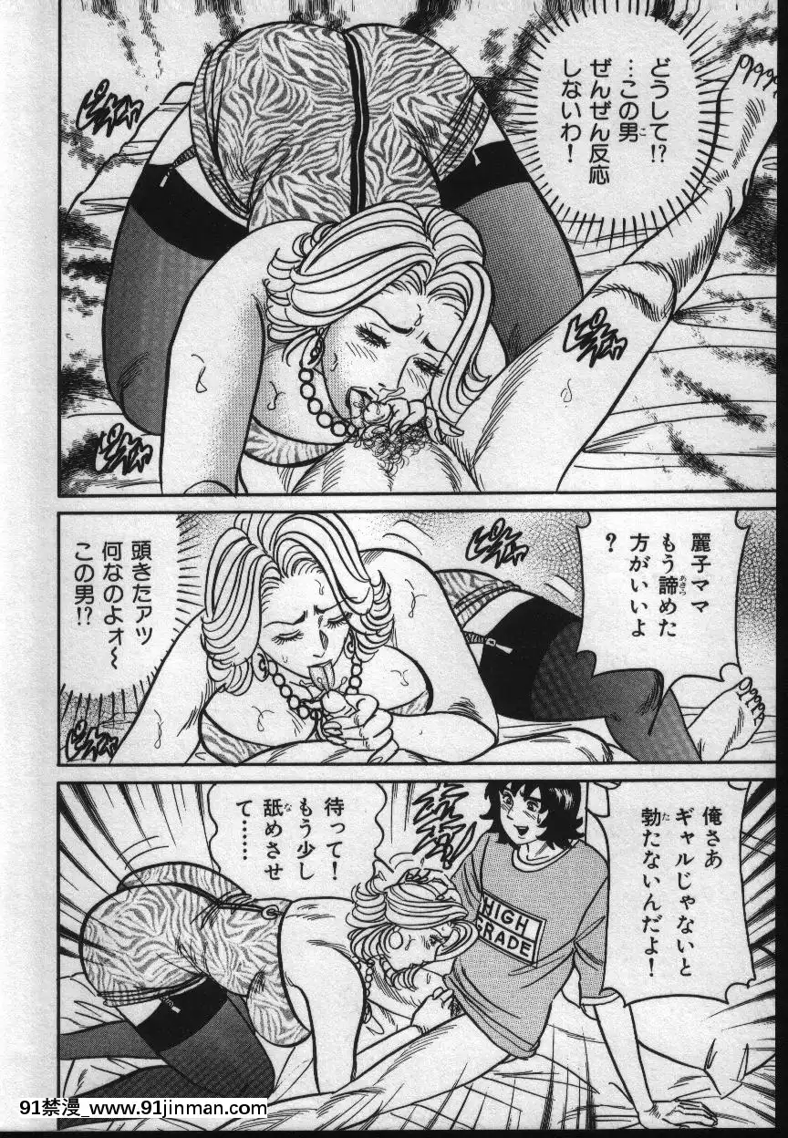 [エンジ]麗子ママの素敵な性生活[巨根 h漫]