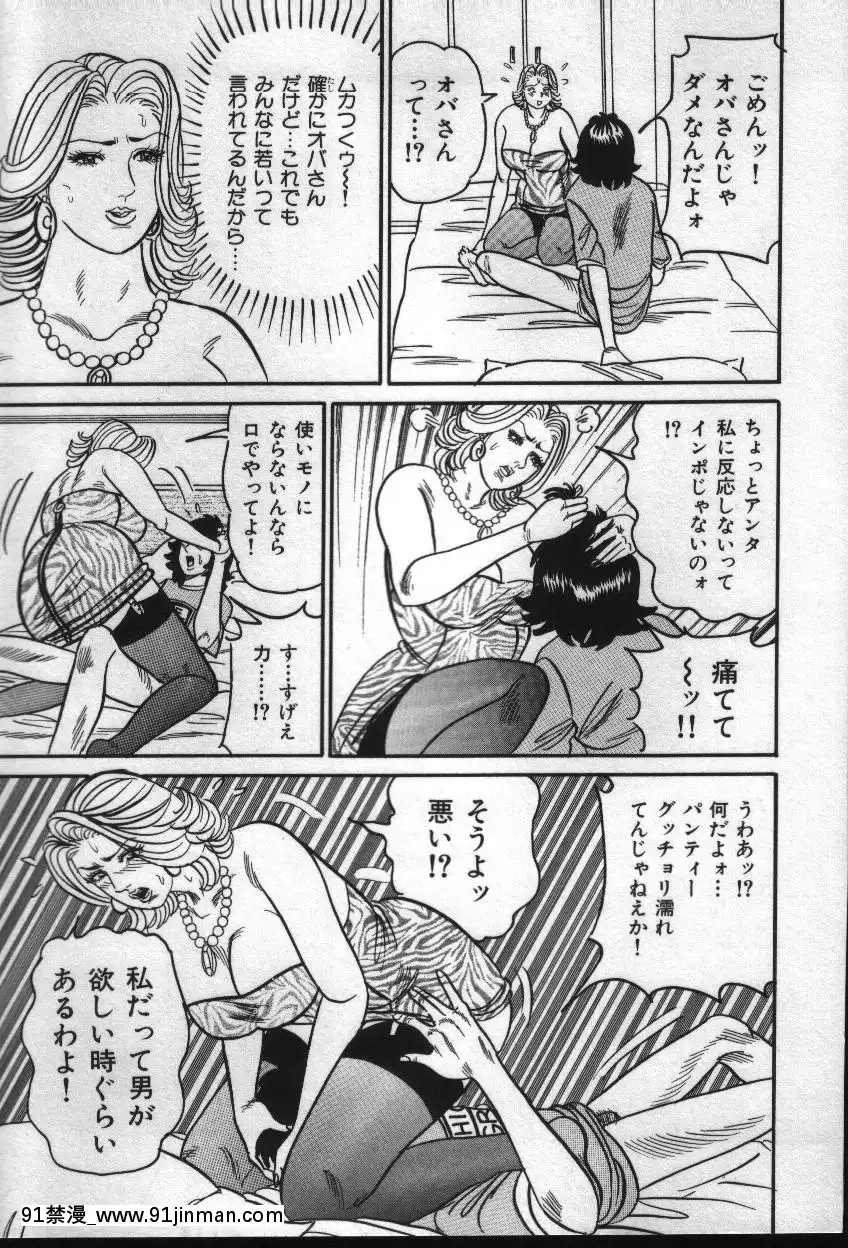 [エンジ]麗子ママの素敵な性生活[巨根 h漫]