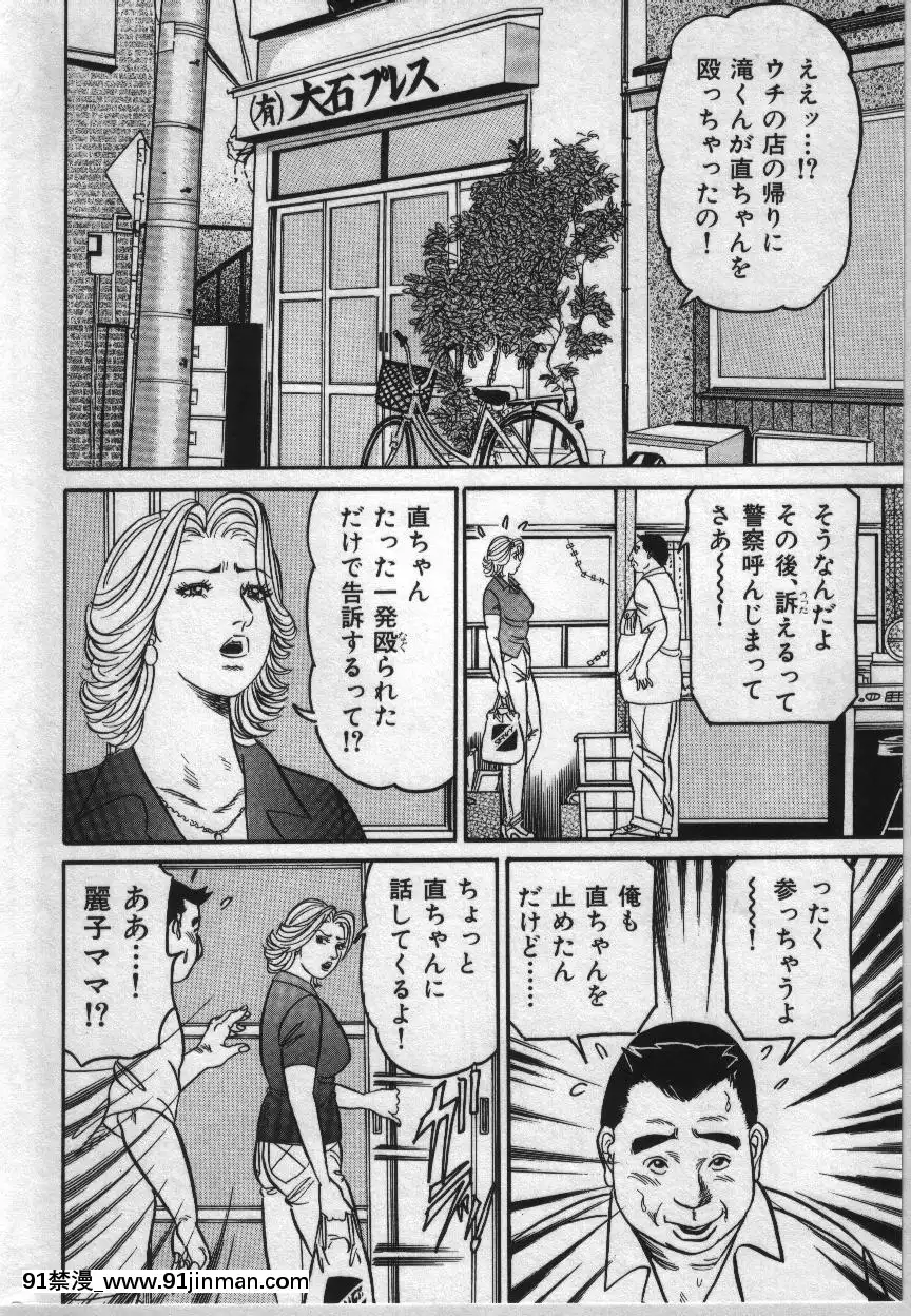 [エンジ]麗子ママの素敵な性生活[巨根 h漫]