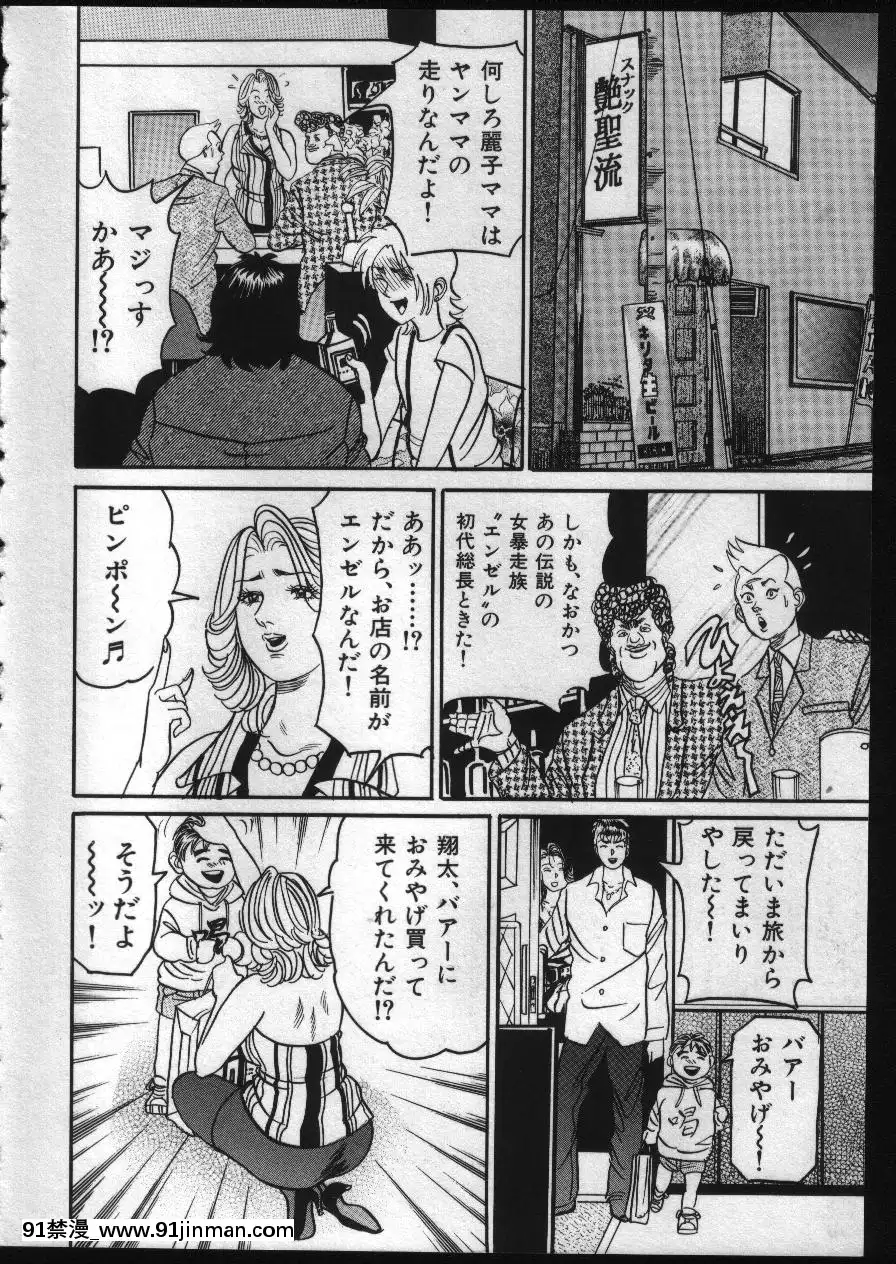 [エンジ]麗子ママの素敵な性生活[巨根 h漫]