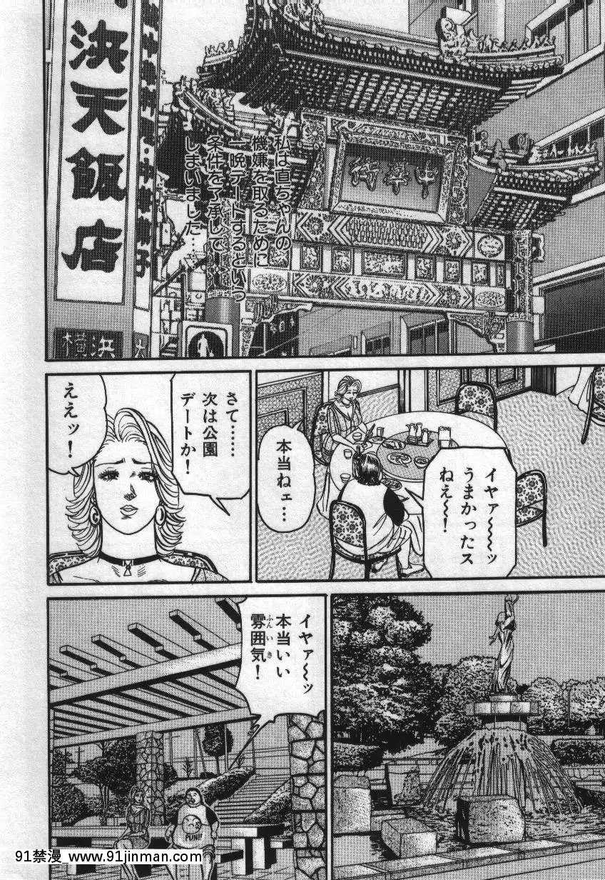 [エンジ]麗子ママの素敵な性生活[巨根 h漫]