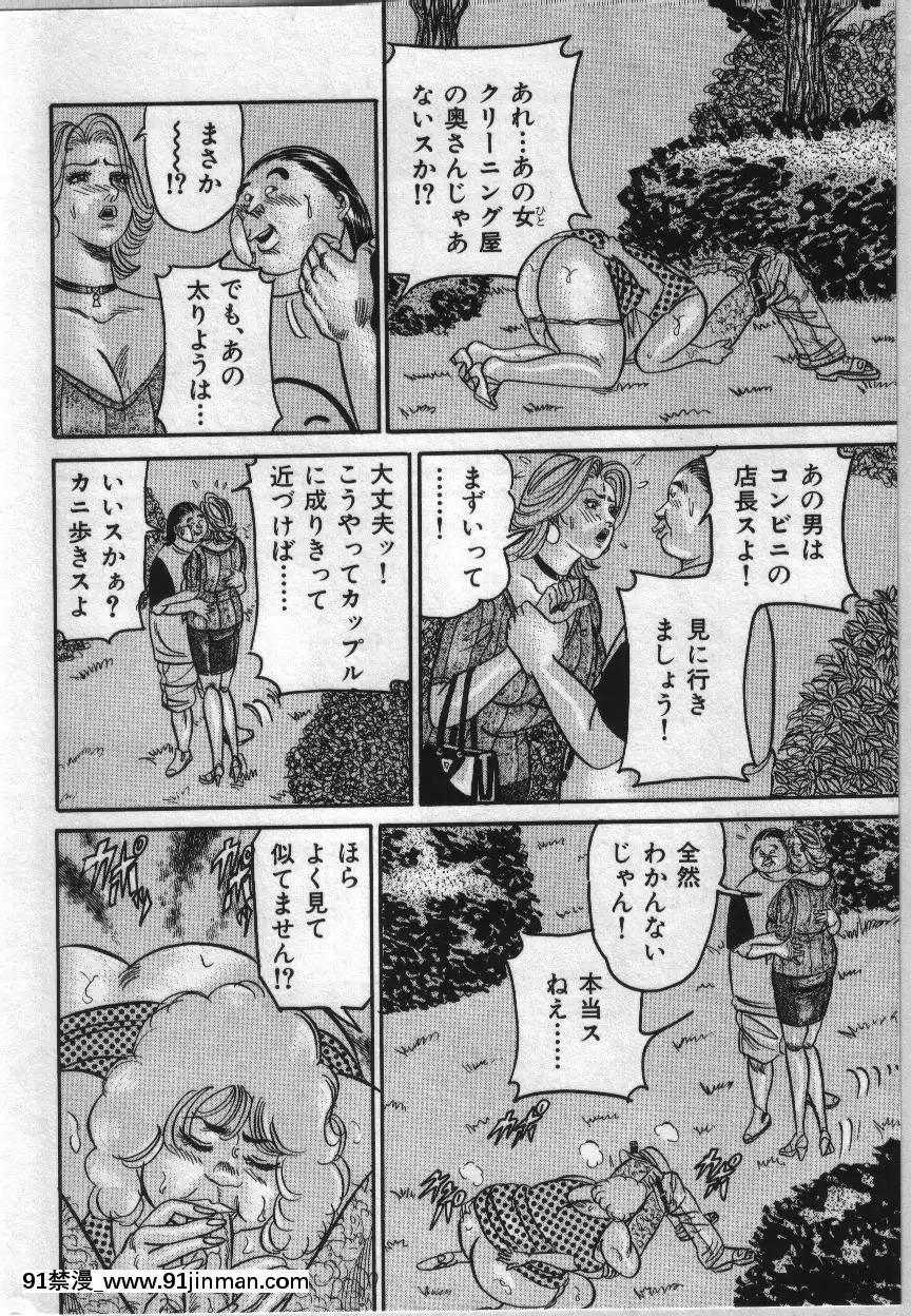 [エンジ]麗子ママの素敵な性生活[巨根 h漫]