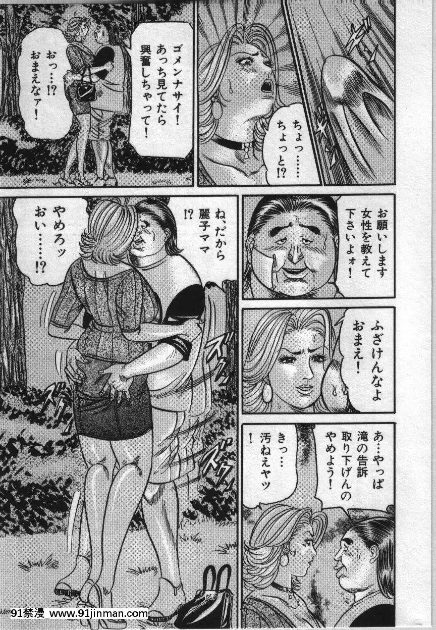 [エンジ]麗子ママの素敵な性生活[巨根 h漫]