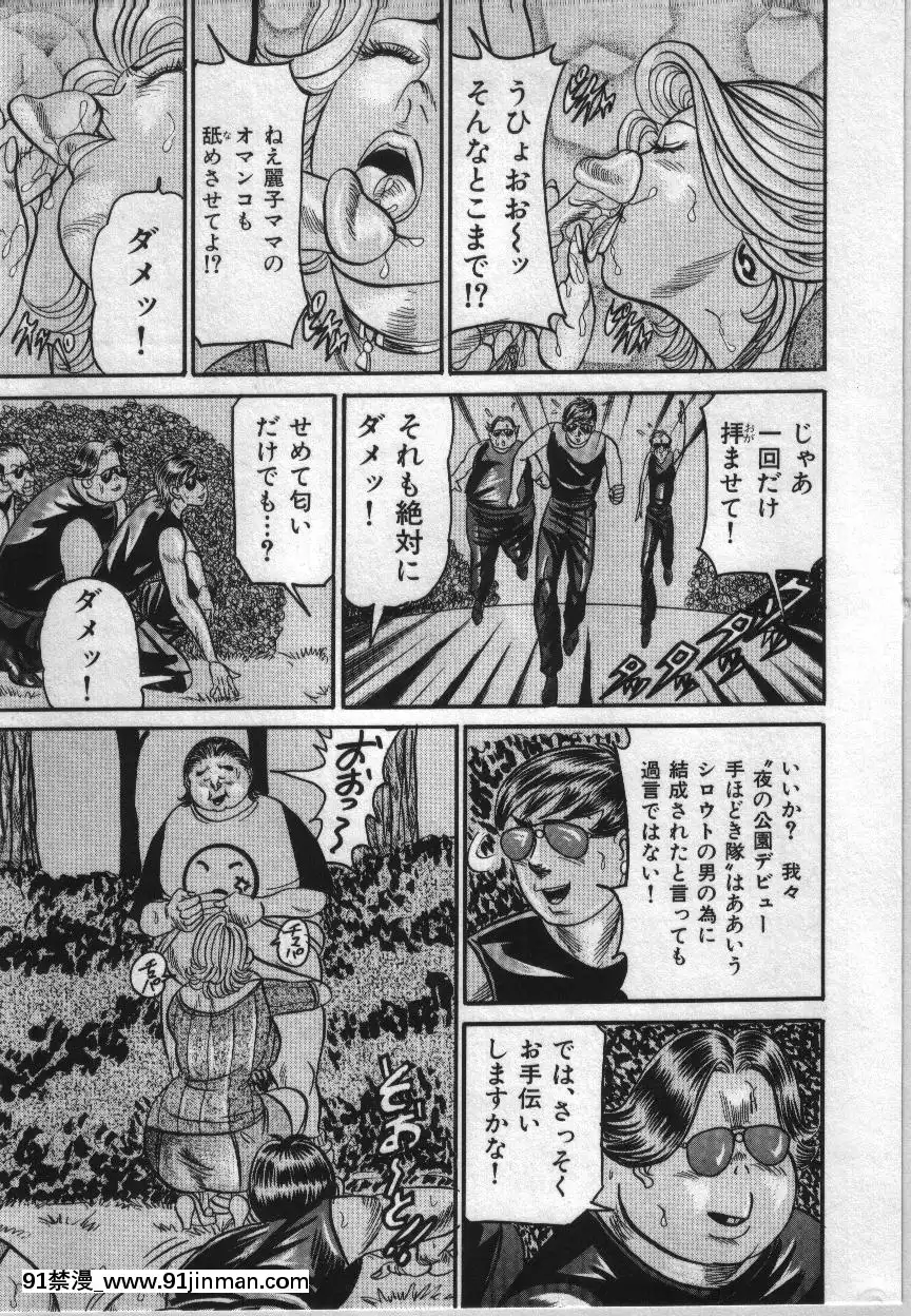 [エンジ]麗子ママの素敵な性生活[巨根 h漫]