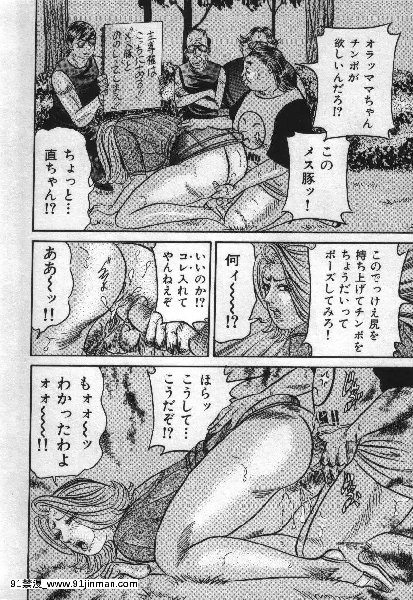 [エンジ]麗子ママの素敵な性生活[巨根 h漫]