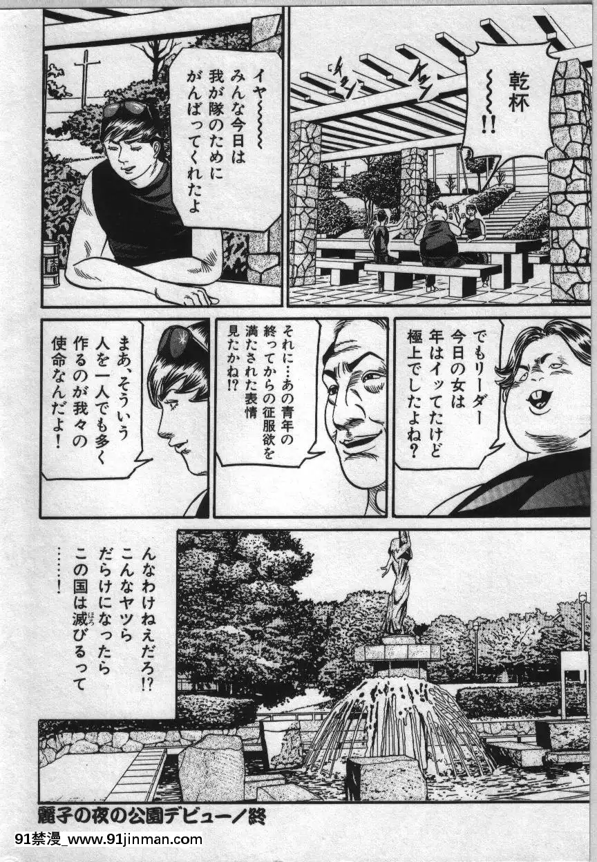 [エンジ]麗子ママの素敵な性生活[巨根 h漫]
