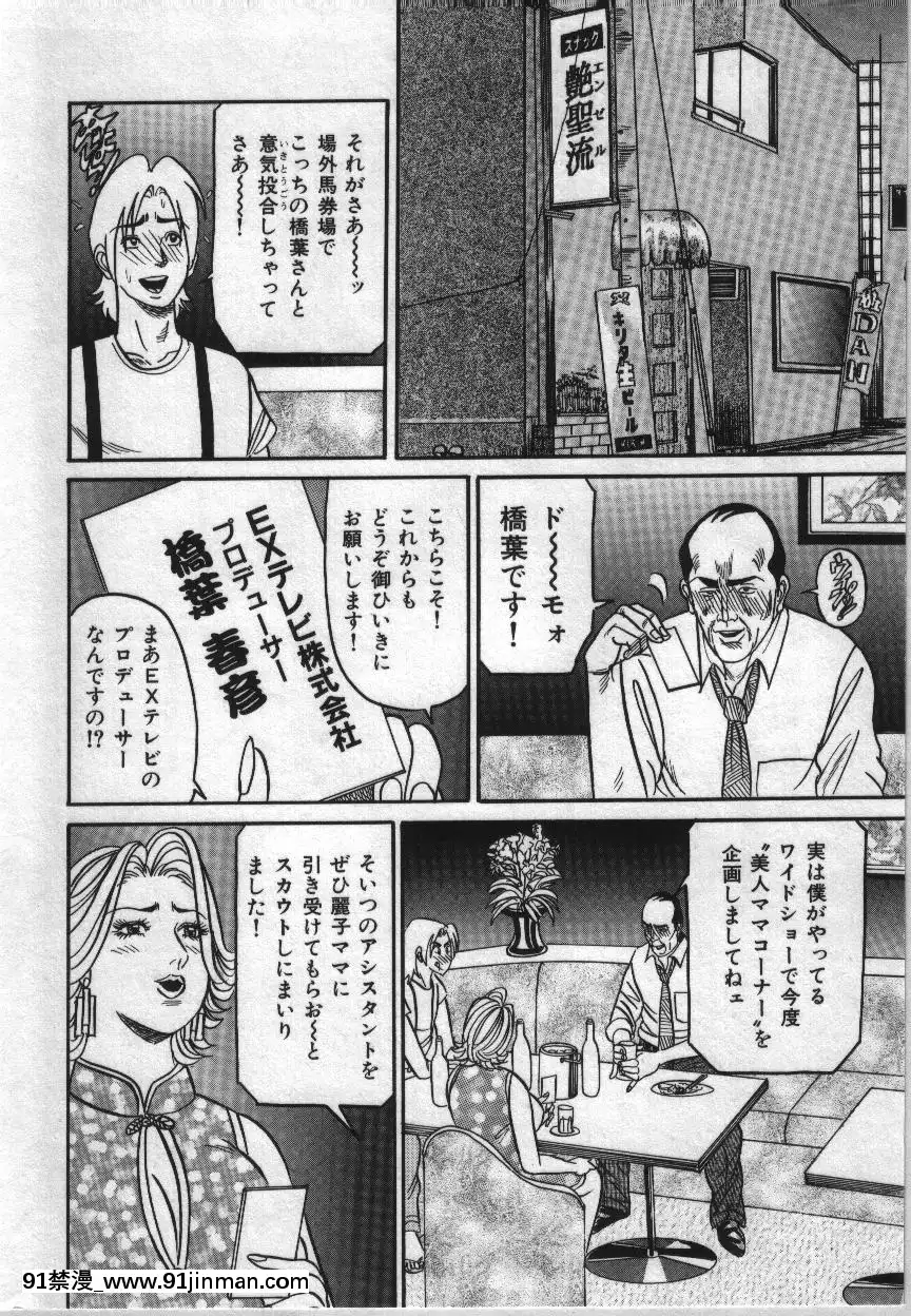 [エンジ]麗子ママの素敵な性生活[巨根 h漫]