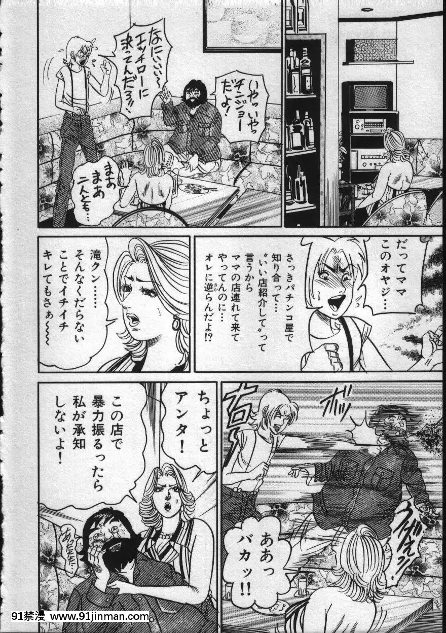 [エンジ]麗子ママの素敵な性生活[巨根 h漫]