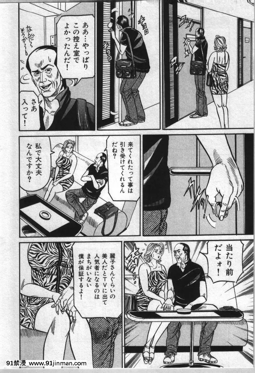 [エンジ]麗子ママの素敵な性生活[巨根 h漫]