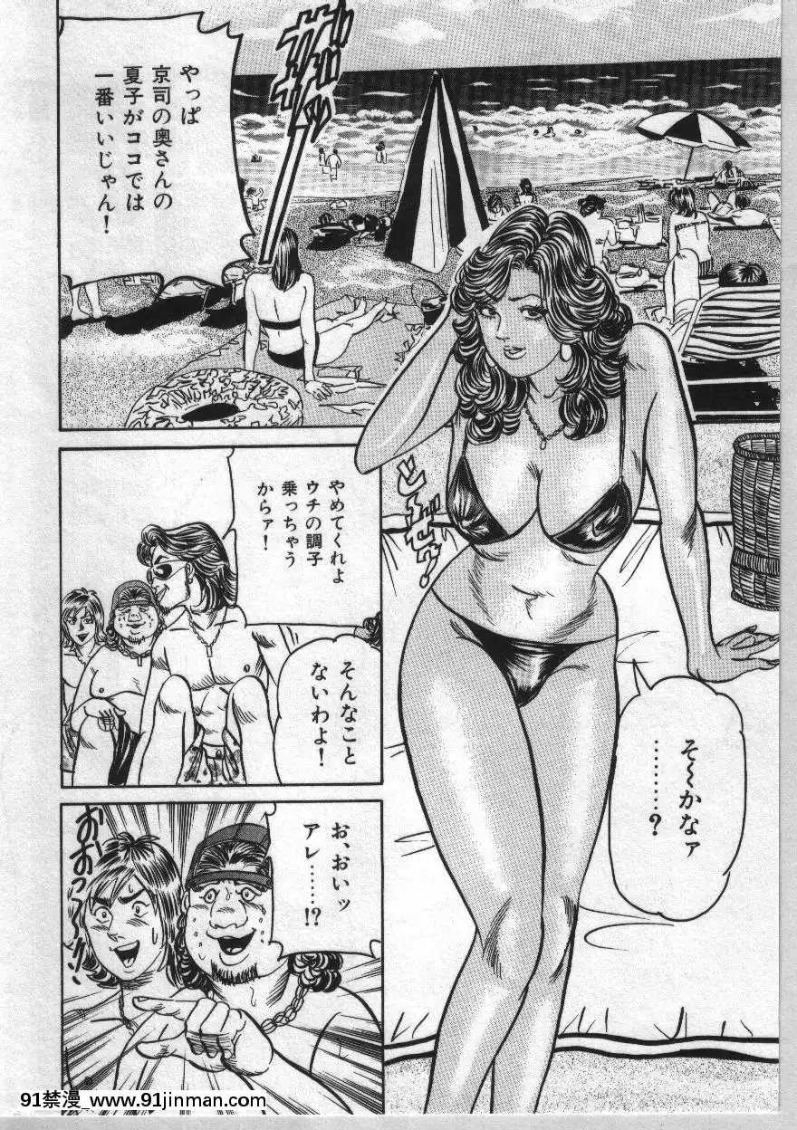 [エンジ]麗子ママの素敵な性生活[巨根 h漫]