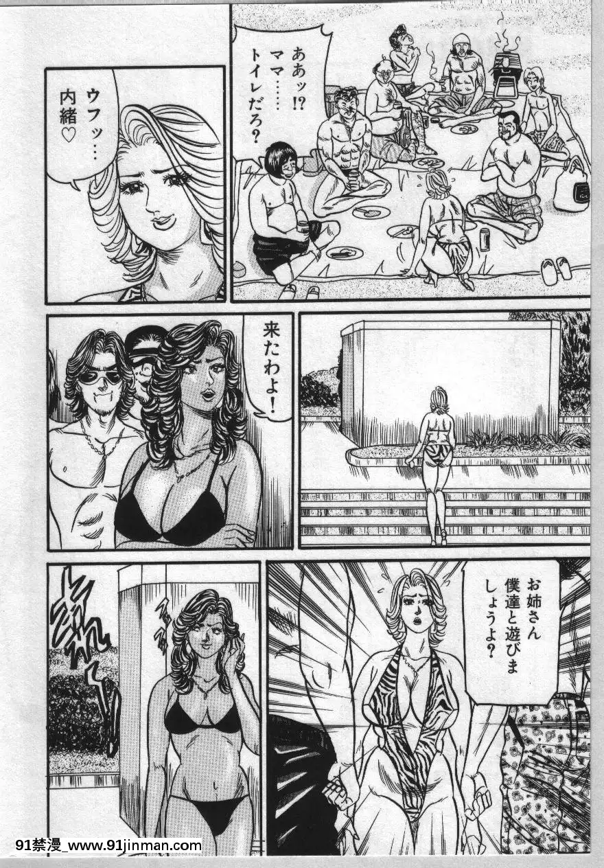 [エンジ]麗子ママの素敵な性生活[巨根 h漫]