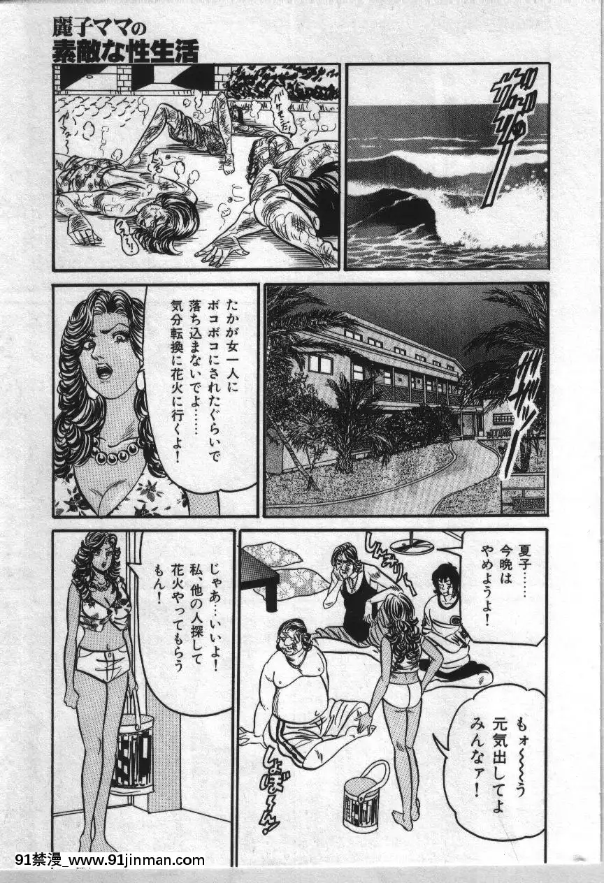 [エンジ]麗子ママの素敵な性生活[巨根 h漫]