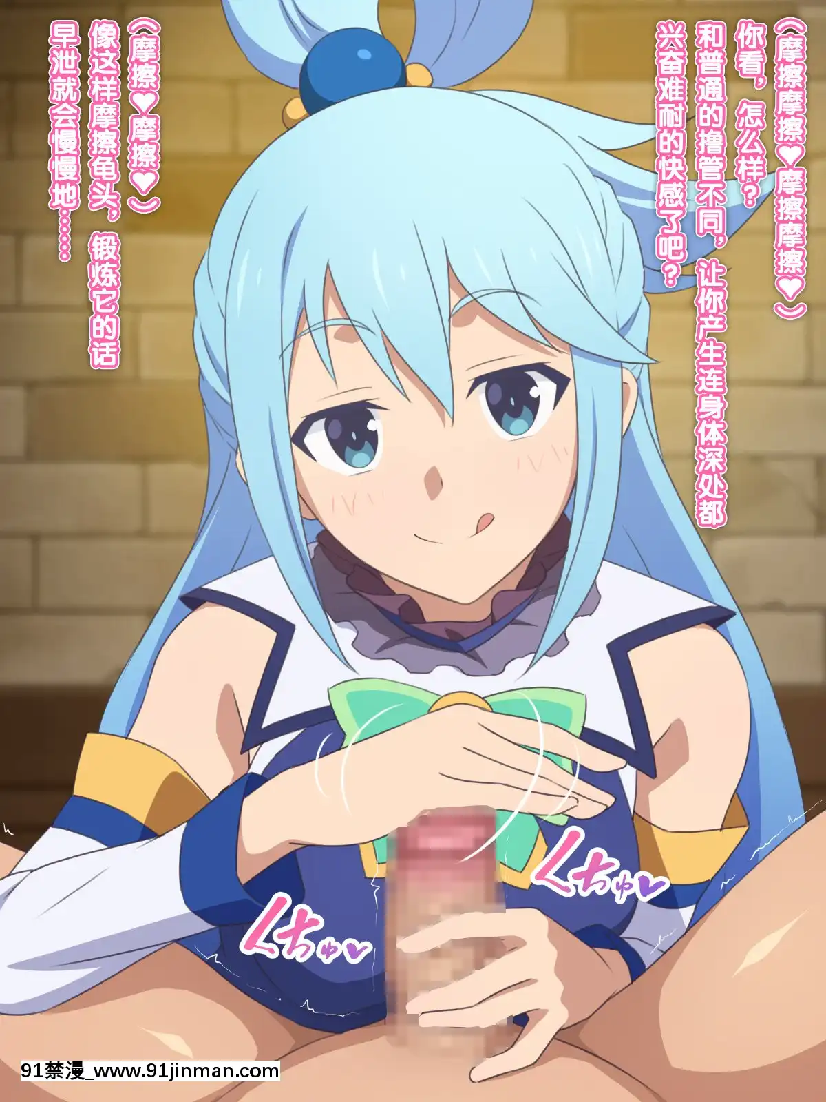 [てだいんぐ(てだいん)]この駄女神様はシコれると思います！(この素晴らしい世界に祝福を!)[中國翻訳][musee paris apres 18h]