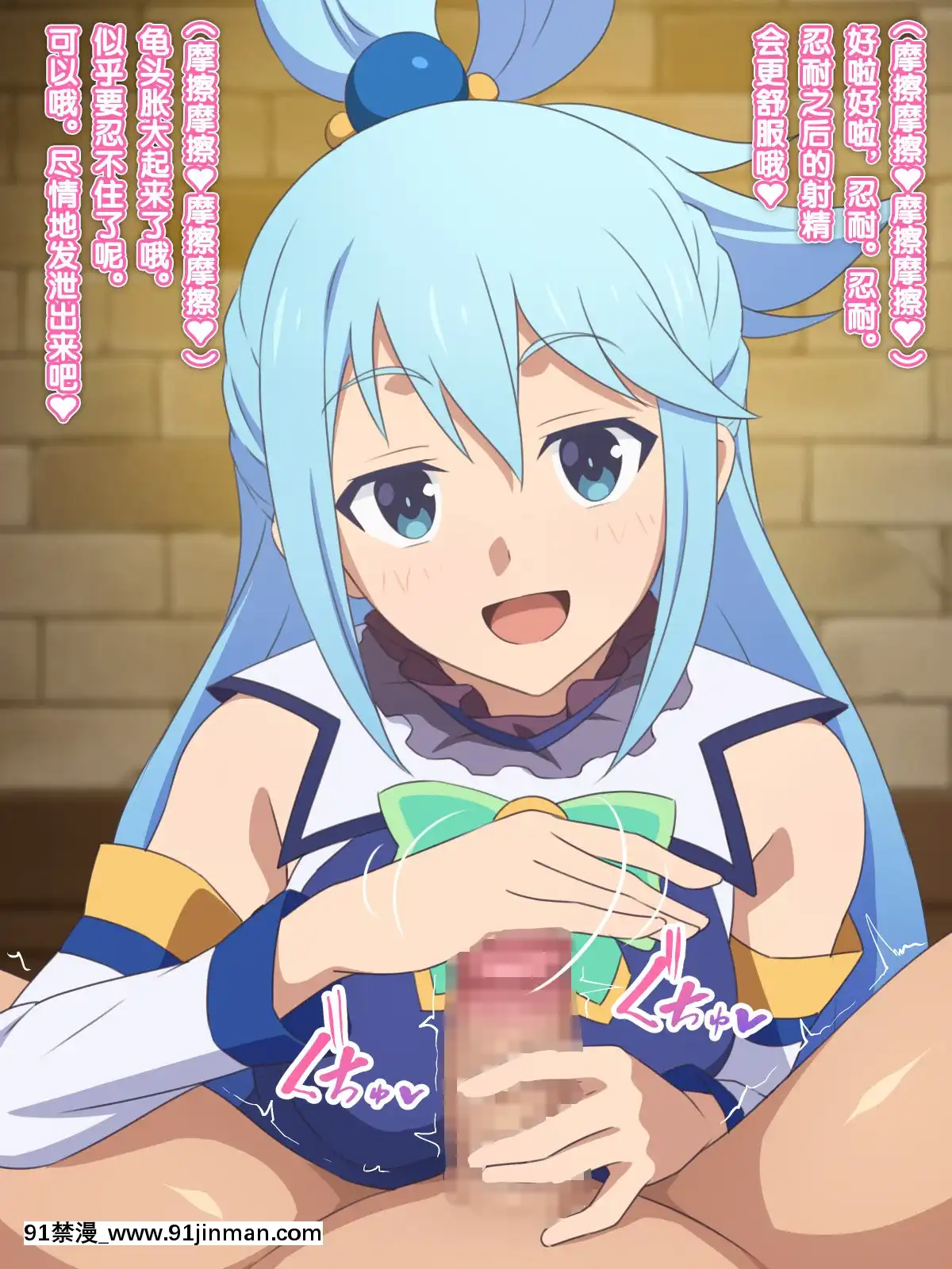 [てだいんぐ(てだいん)]この駄女神様はシコれると思います！(この素晴らしい世界に祝福を!)[中國翻訳][musee paris apres 18h]