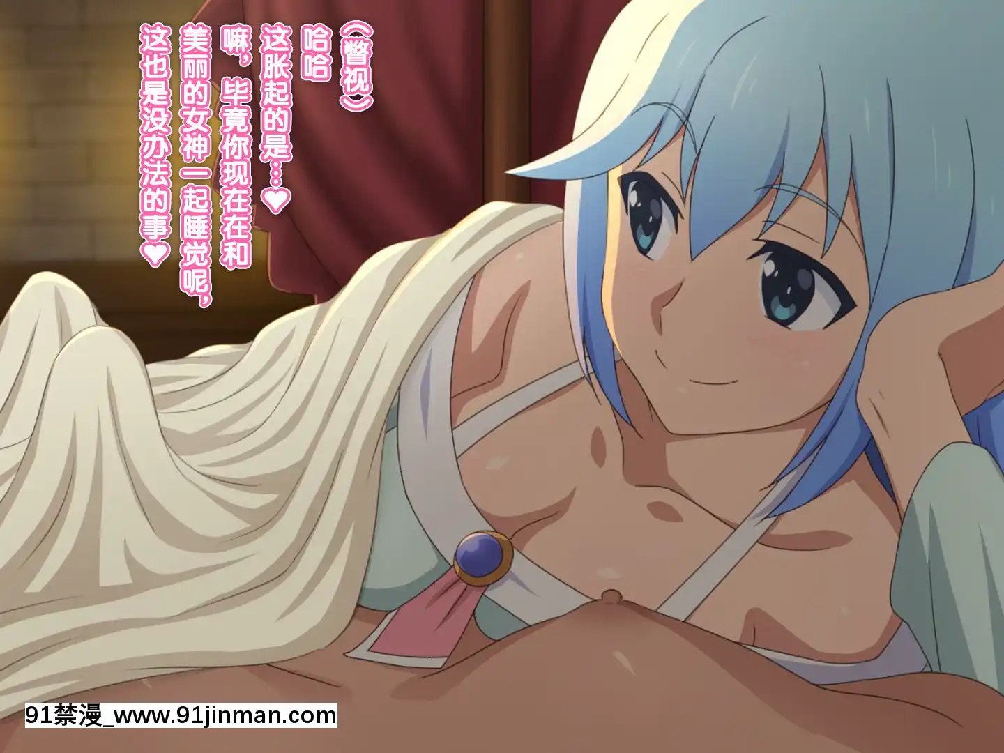 [てだいんぐ(てだいん)]この駄女神様はシコれると思います！(この素晴らしい世界に祝福を!)[中國翻訳][musee paris apres 18h]