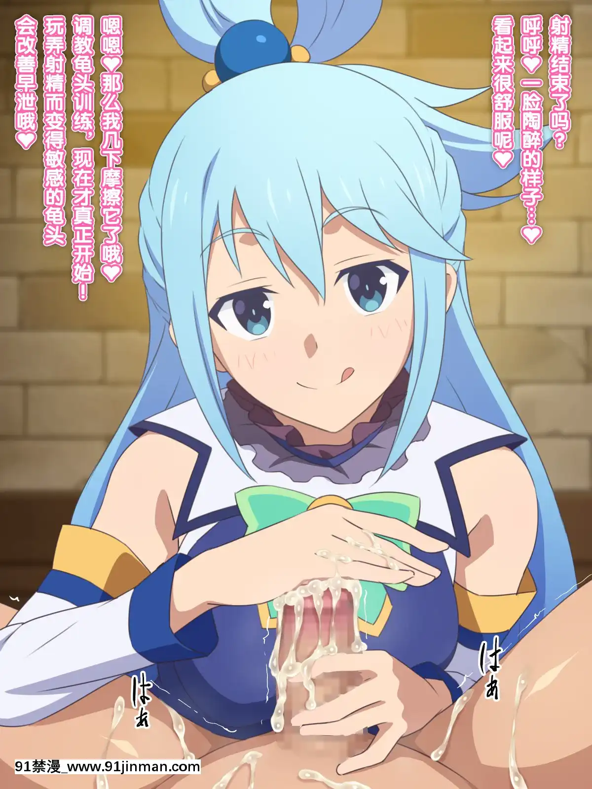 [てだいんぐ(てだいん)]この駄女神様はシコれると思います！(この素晴らしい世界に祝福を!)[中國翻訳][musee paris apres 18h]