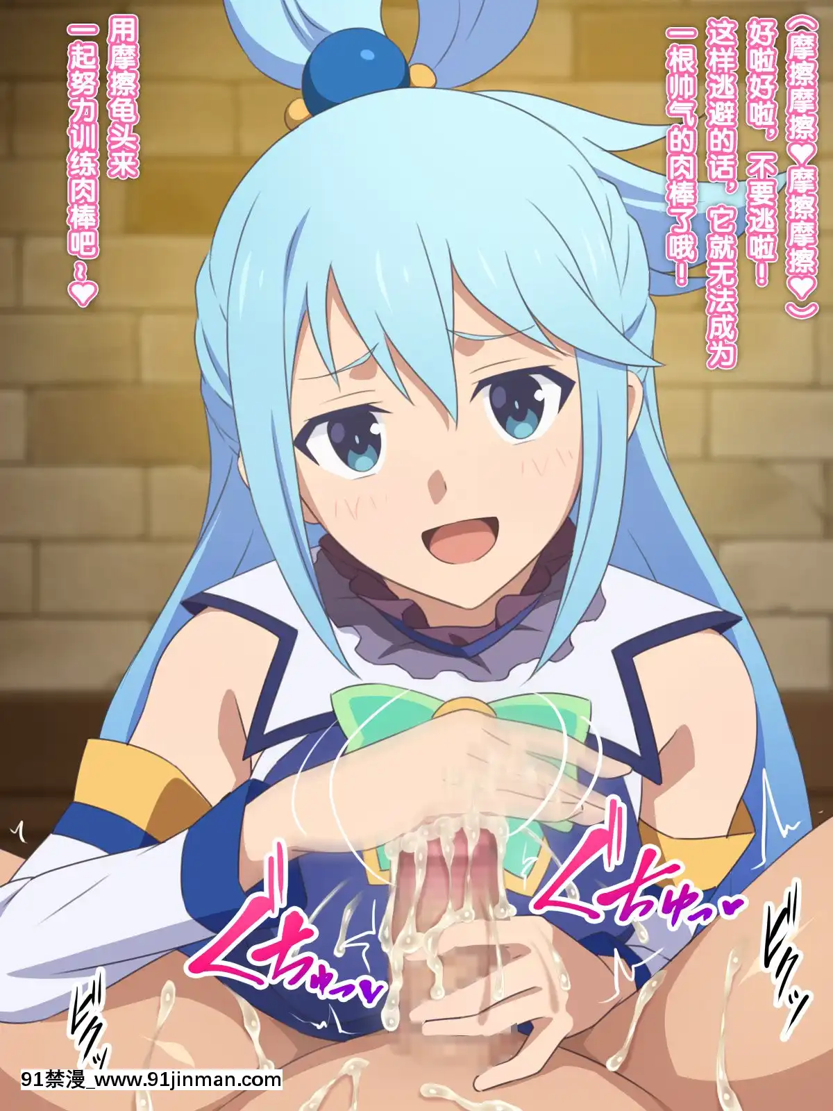 [てだいんぐ(てだいん)]この駄女神様はシコれると思います！(この素晴らしい世界に祝福を!)[中國翻訳][musee paris apres 18h]