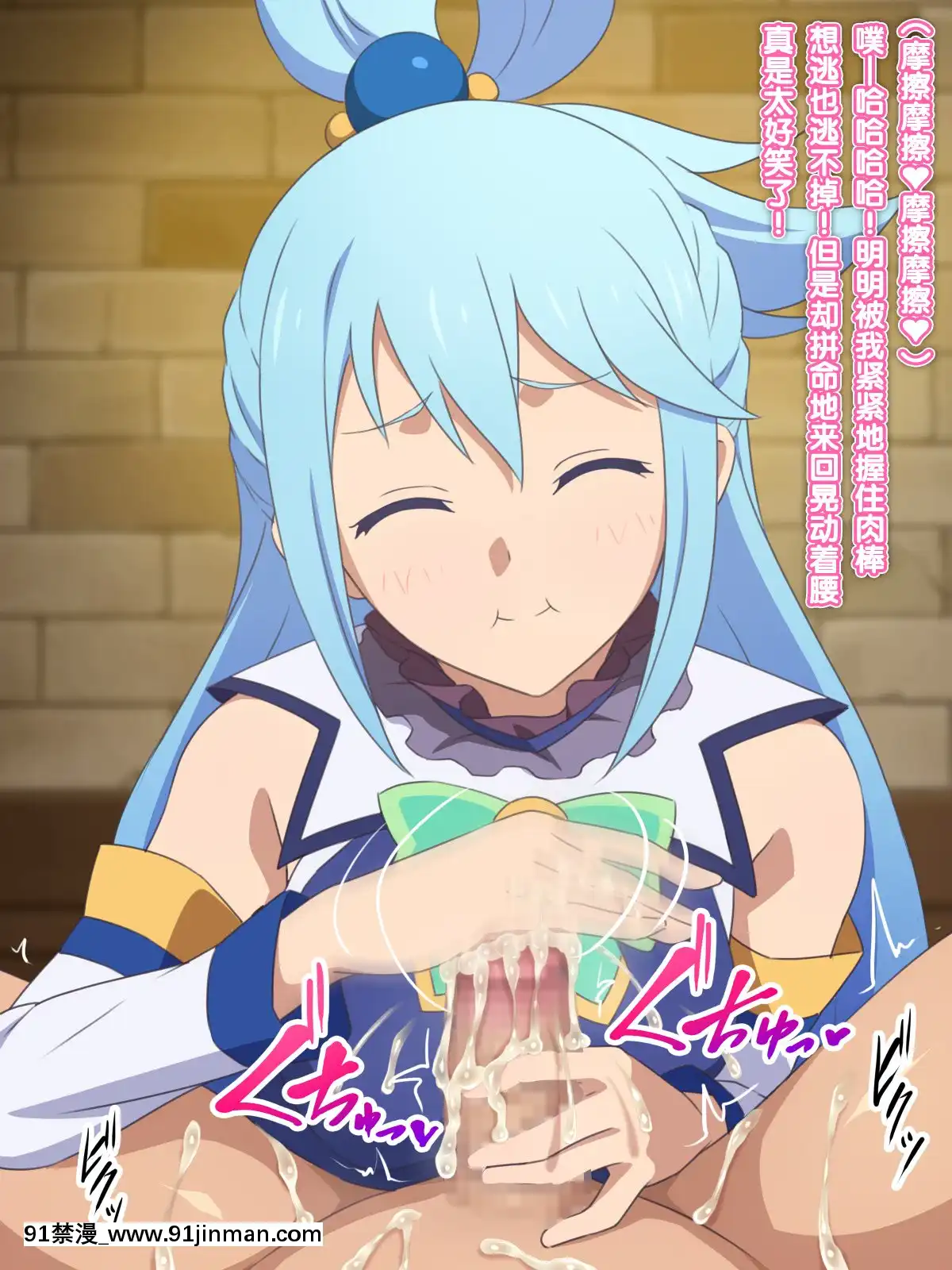 [てだいんぐ(てだいん)]この駄女神様はシコれると思います！(この素晴らしい世界に祝福を!)[中國翻訳][musee paris apres 18h]