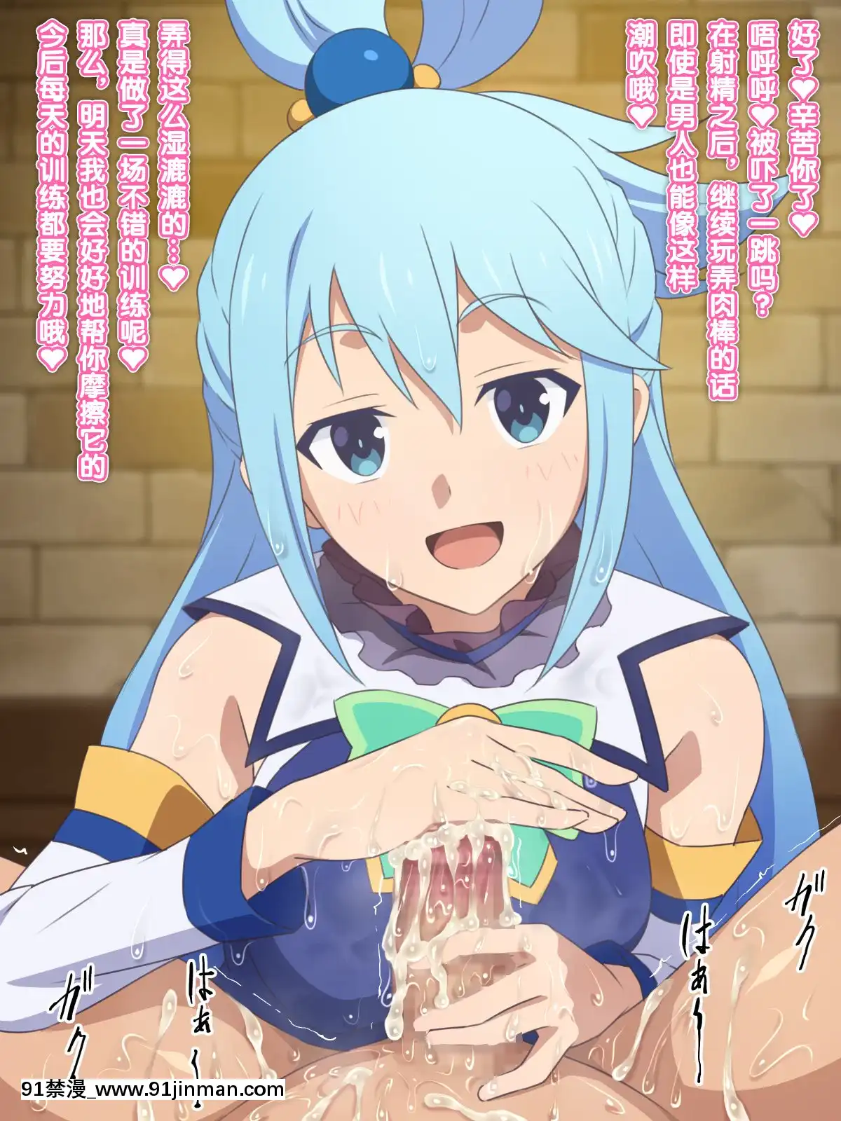 [てだいんぐ(てだいん)]この駄女神様はシコれると思います！(この素晴らしい世界に祝福を!)[中國翻訳][musee paris apres 18h]