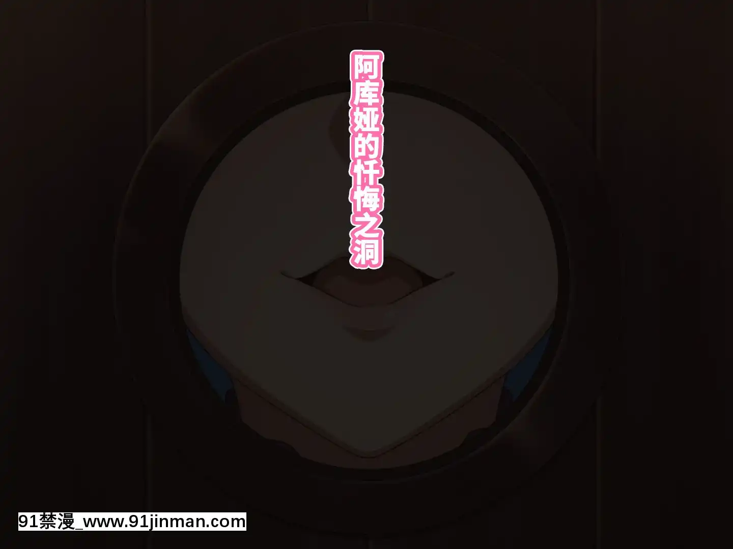 [てだいんぐ(てだいん)]この駄女神様はシコれると思います！(この素晴らしい世界に祝福を!)[中國翻訳][musee paris apres 18h]