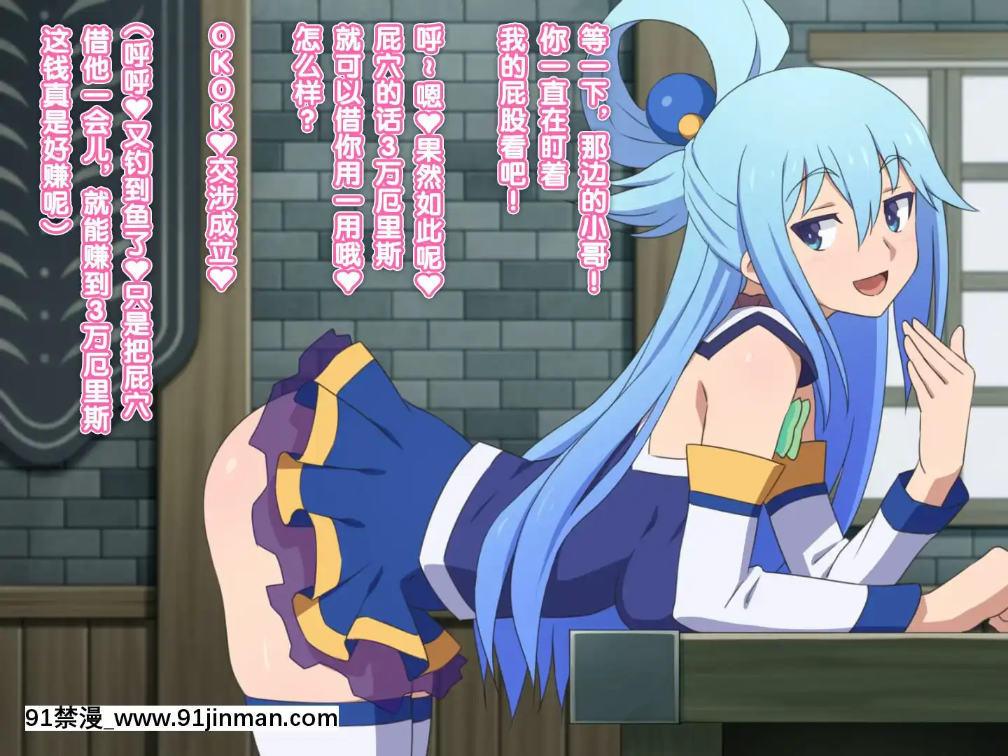 [てだいんぐ(てだいん)]この駄女神様はシコれると思います！(この素晴らしい世界に祝福を!)[中國翻訳][musee paris apres 18h]