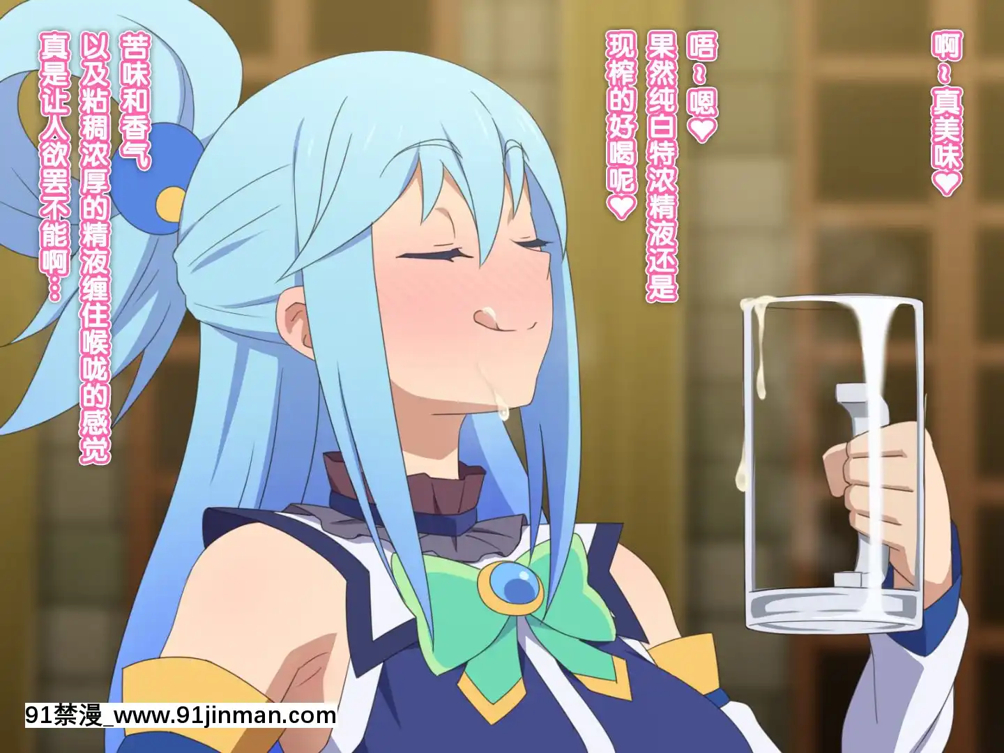 [てだいんぐ(てだいん)]この駄女神様はシコれると思います！(この素晴らしい世界に祝福を!)[中國翻訳][musee paris apres 18h]