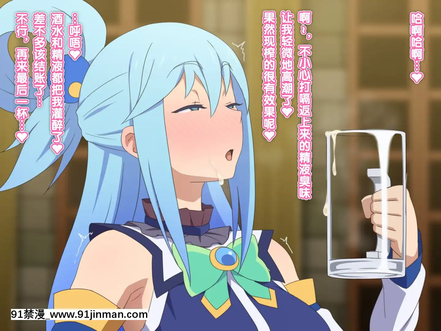 [てだいんぐ(てだいん)]この駄女神様はシコれると思います！(この素晴らしい世界に祝福を!)[中國翻訳][musee paris apres 18h]