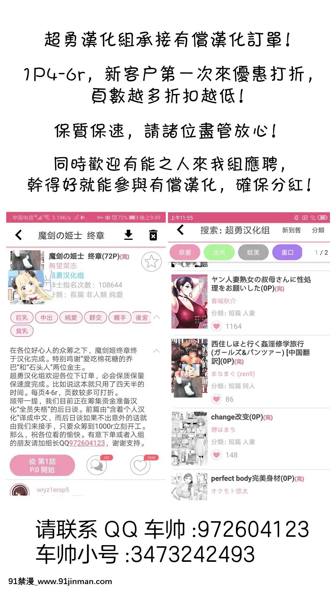 [超勇漢化組][デカまん]いきなり交尾[中國翻訳][tva nouvelle saguenay 18h]