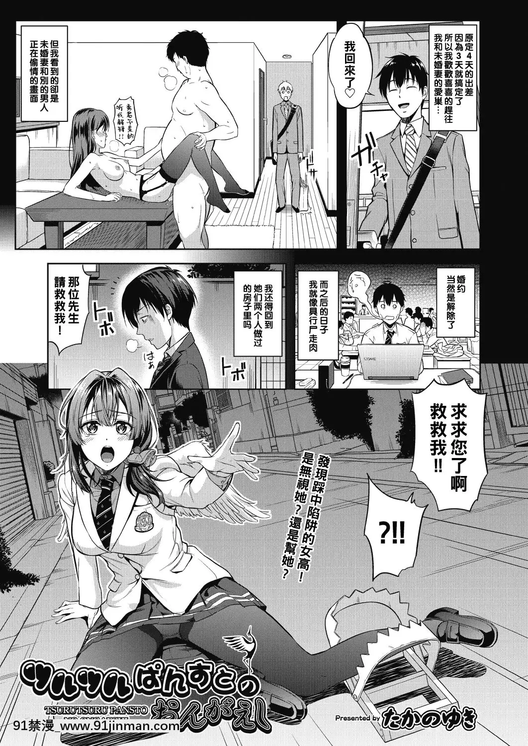 [たかのゆき]ツルツルぱんすとのおんがえし(COMIC阿吽2018年8月號)[黑條漢化][DL版][18h century combs]