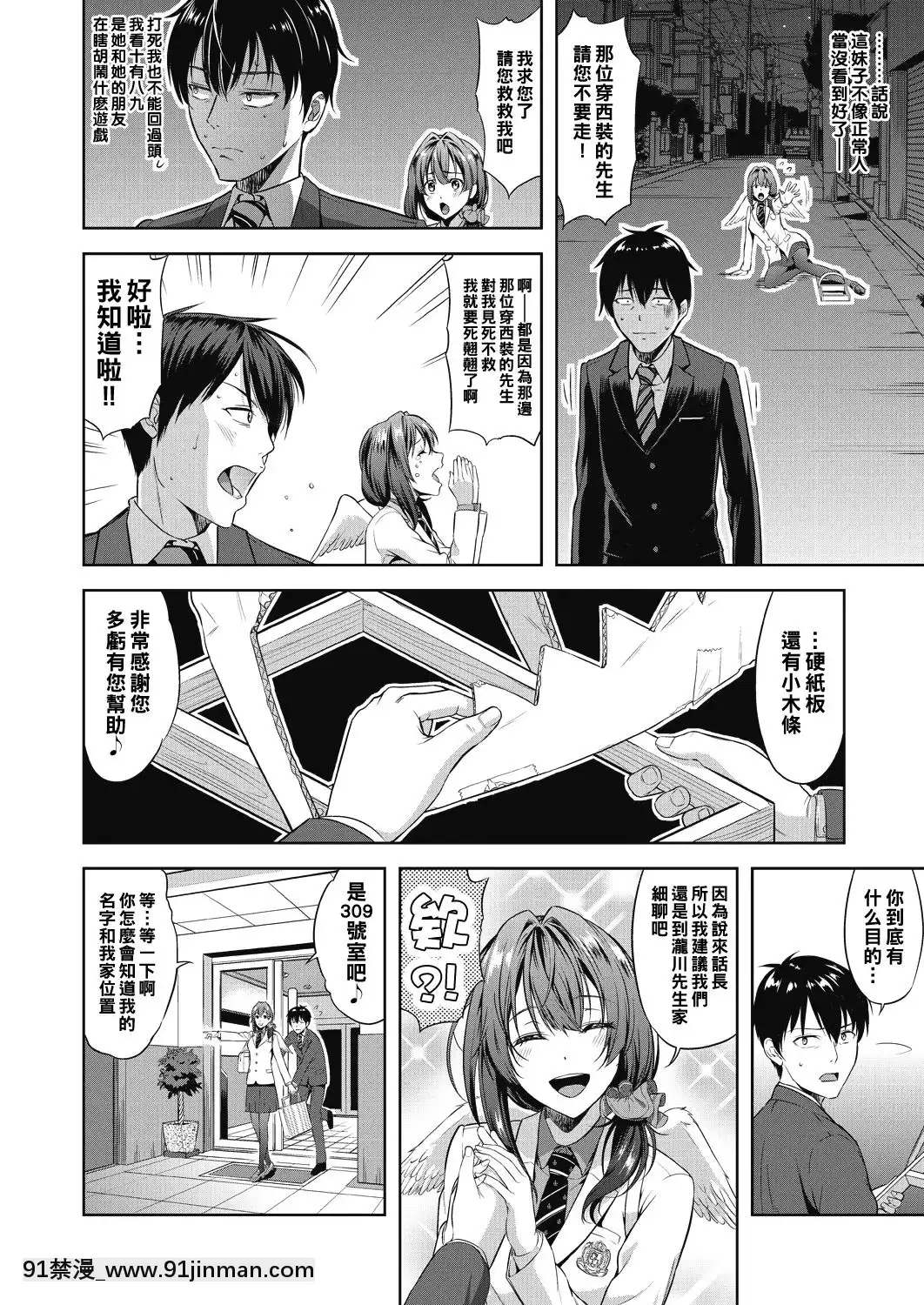 [たかのゆき]ツルツルぱんすとのおんがえし(COMIC阿吽2018年8月號)[黑條漢化][DL版][18h century combs]