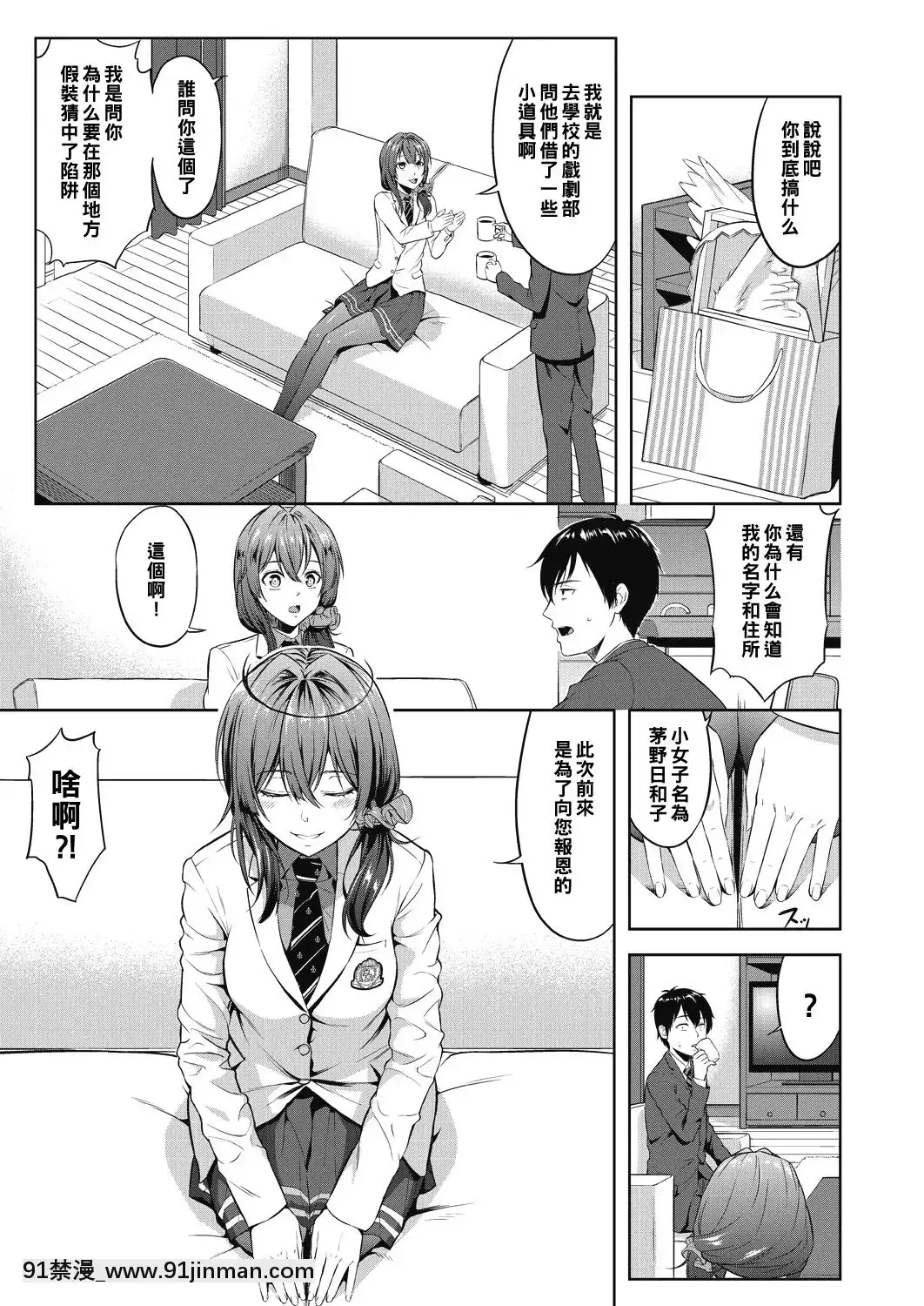[たかのゆき]ツルツルぱんすとのおんがえし(COMIC阿吽2018年8月號)[黑條漢化][DL版][18h century combs]