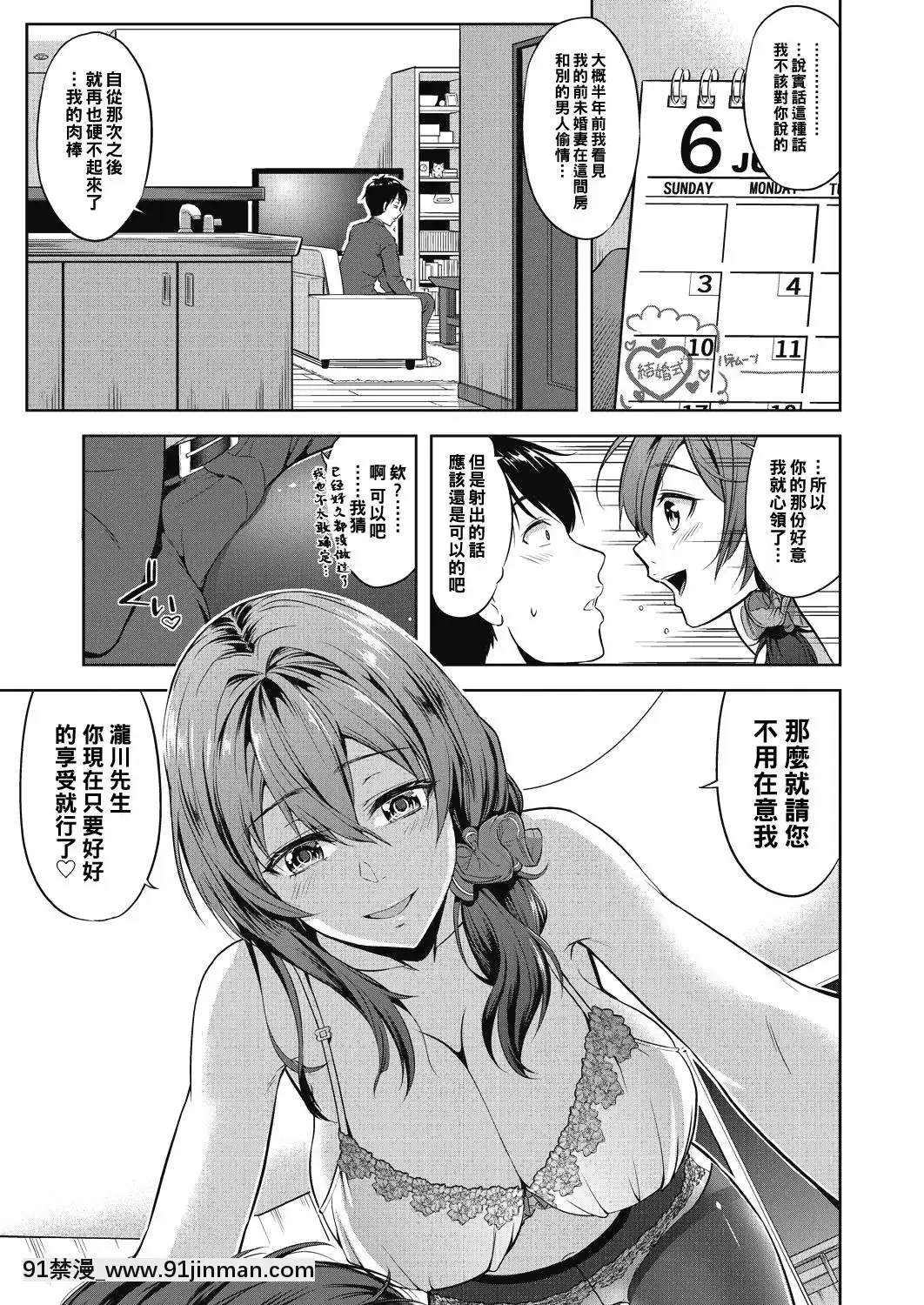 [たかのゆき]ツルツルぱんすとのおんがえし(COMIC阿吽2018年8月號)[黑條漢化][DL版][18h century combs]