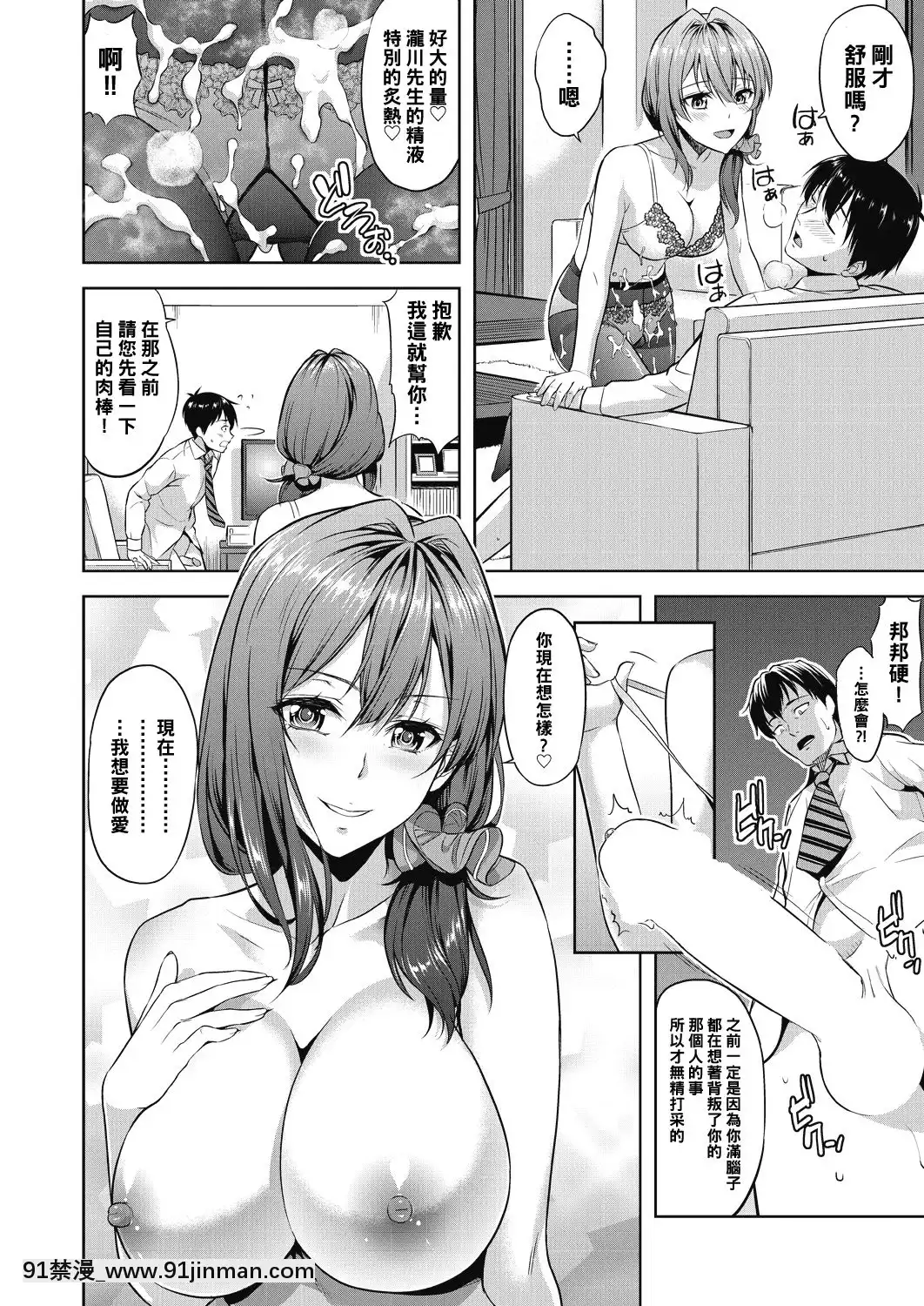 [たかのゆき]ツルツルぱんすとのおんがえし(COMIC阿吽2018年8月號)[黑條漢化][DL版][18h century combs]