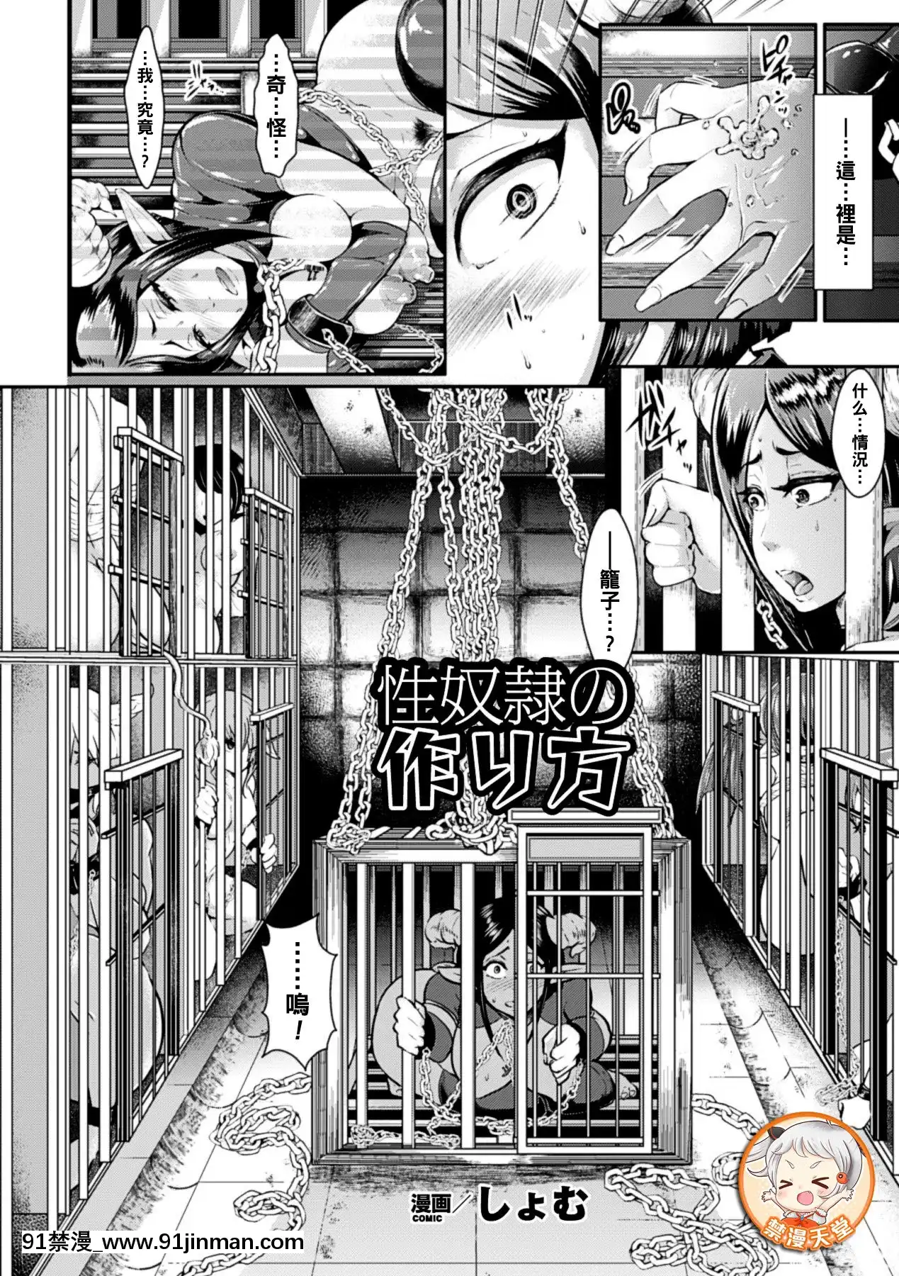 [しょむ]性奴隷の作り方(壁に埋め込まれた少女で性慾処理Vol.2)[黑條漢化][DL版][言情小説 18禁]