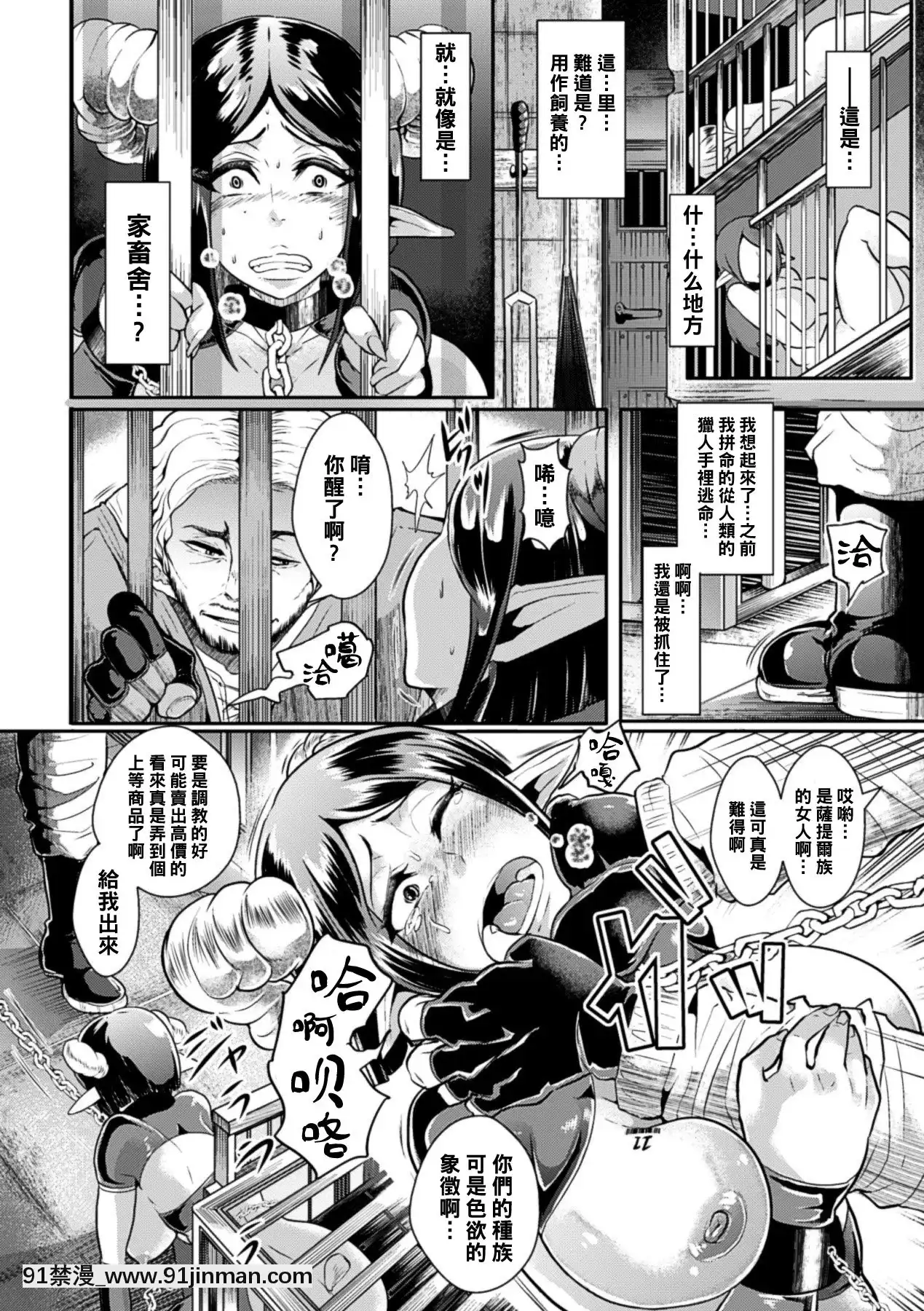 [しょむ]性奴隷の作り方(壁に埋め込まれた少女で性慾処理Vol.2)[黑條漢化][DL版][言情小説 18禁]
