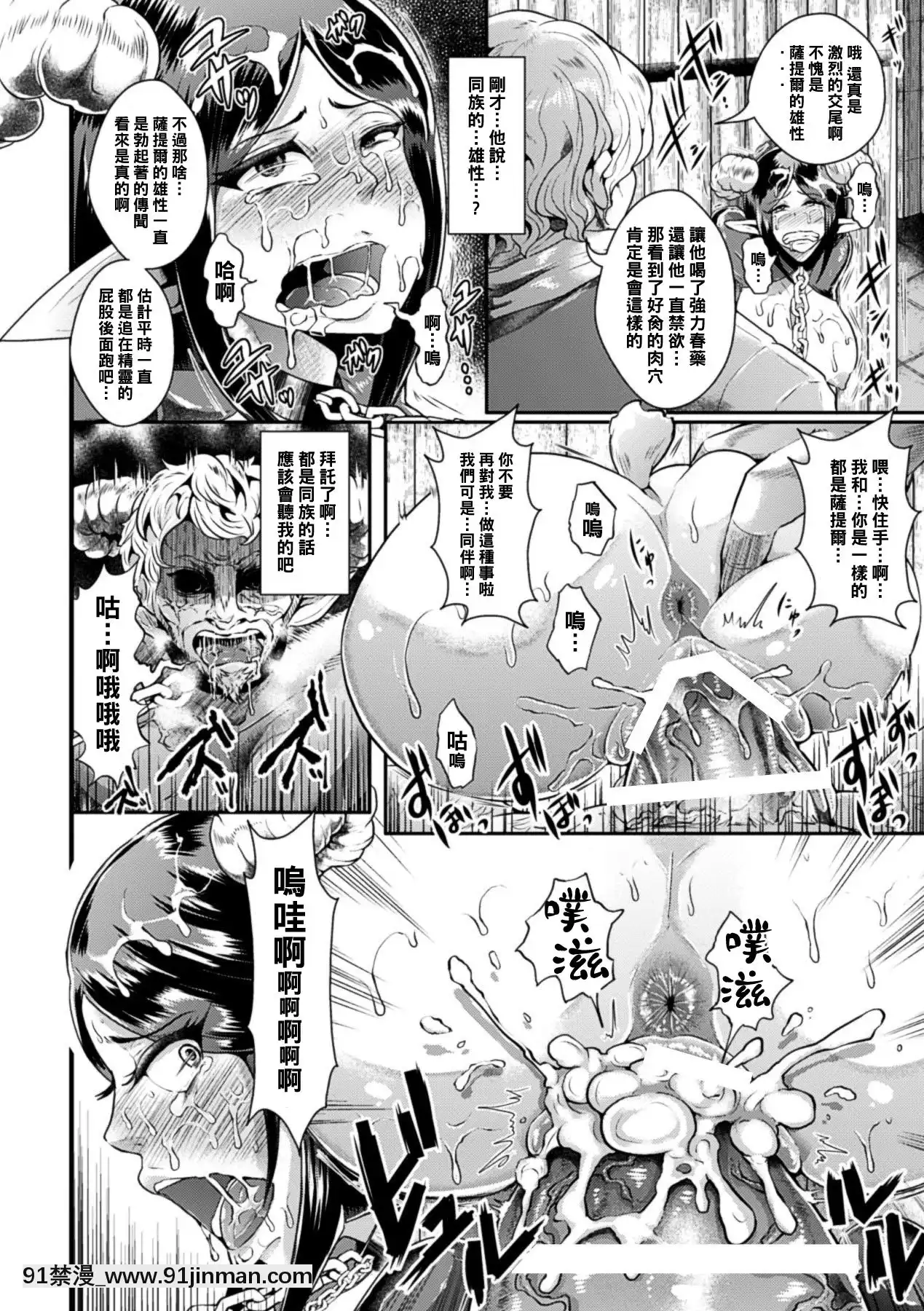 [しょむ]性奴隷の作り方(壁に埋め込まれた少女で性慾処理Vol.2)[黑條漢化][DL版][言情小説 18禁]