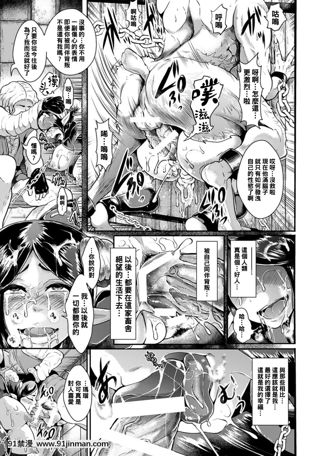 [しょむ]性奴隷の作り方(壁に埋め込まれた少女で性慾処理Vol.2)[黑條漢化][DL版][言情小説 18禁]