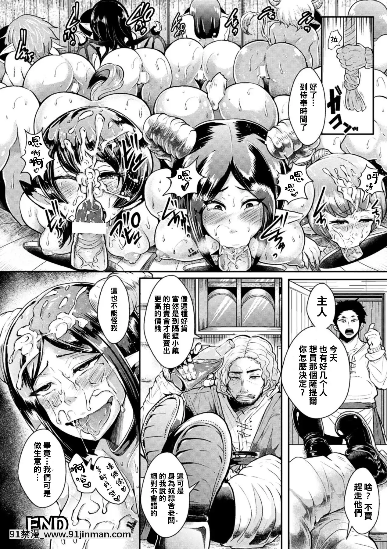 [しょむ]性奴隷の作り方(壁に埋め込まれた少女で性慾処理Vol.2)[黑條漢化][DL版][言情小説 18禁]