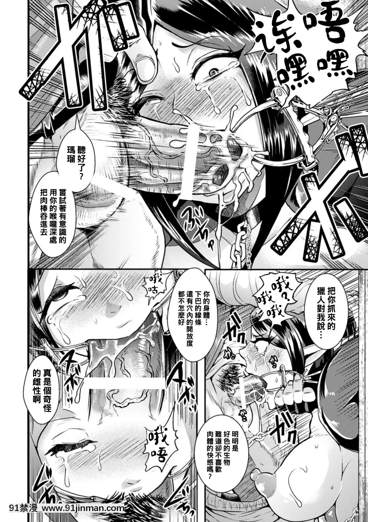 [しょむ]性奴隷の作り方(壁に埋め込まれた少女で性慾処理Vol.2)[黑條漢化][DL版][言情小説 18禁]